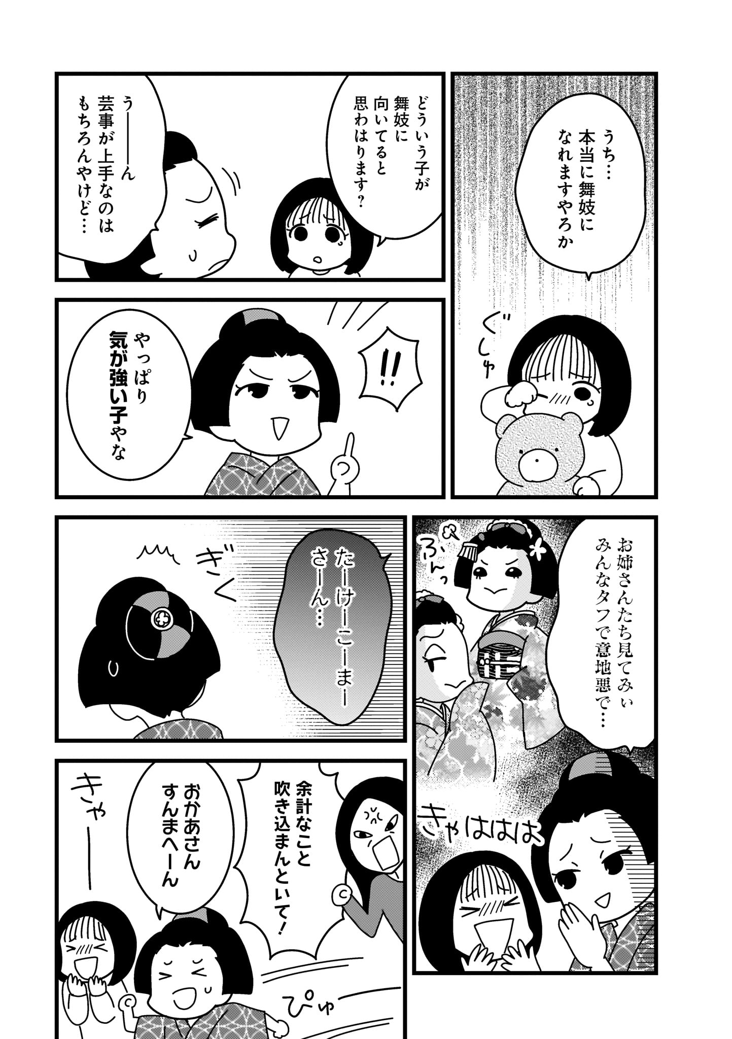 kyoutohanamati