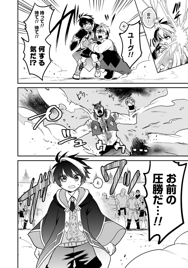 最弱職が前世の知識で世界最強
