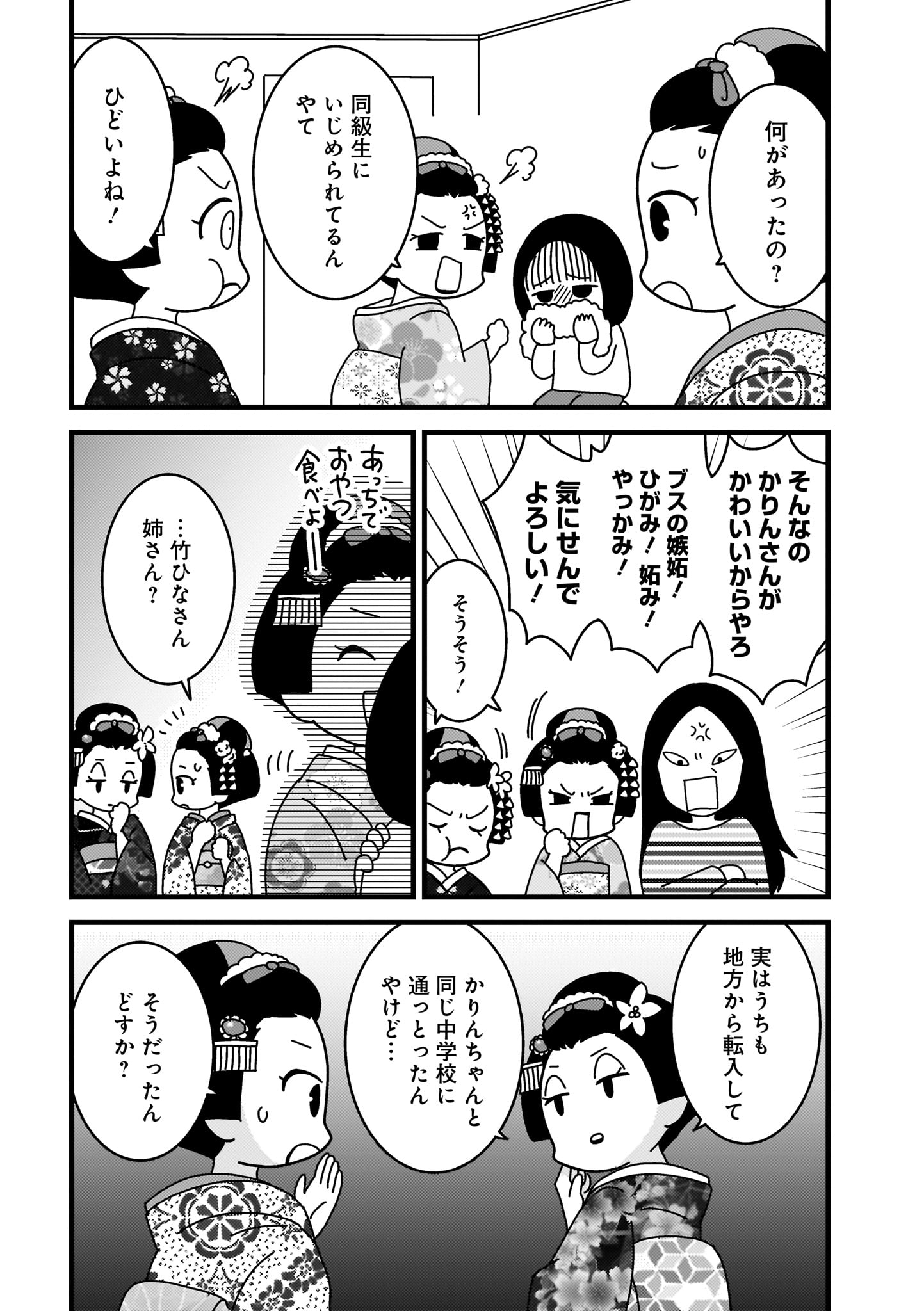 kyoutohanamati