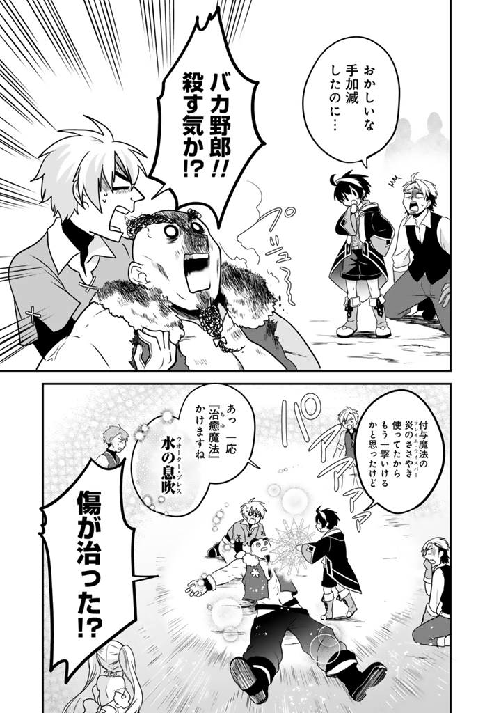 最弱職が前世の知識で世界最強