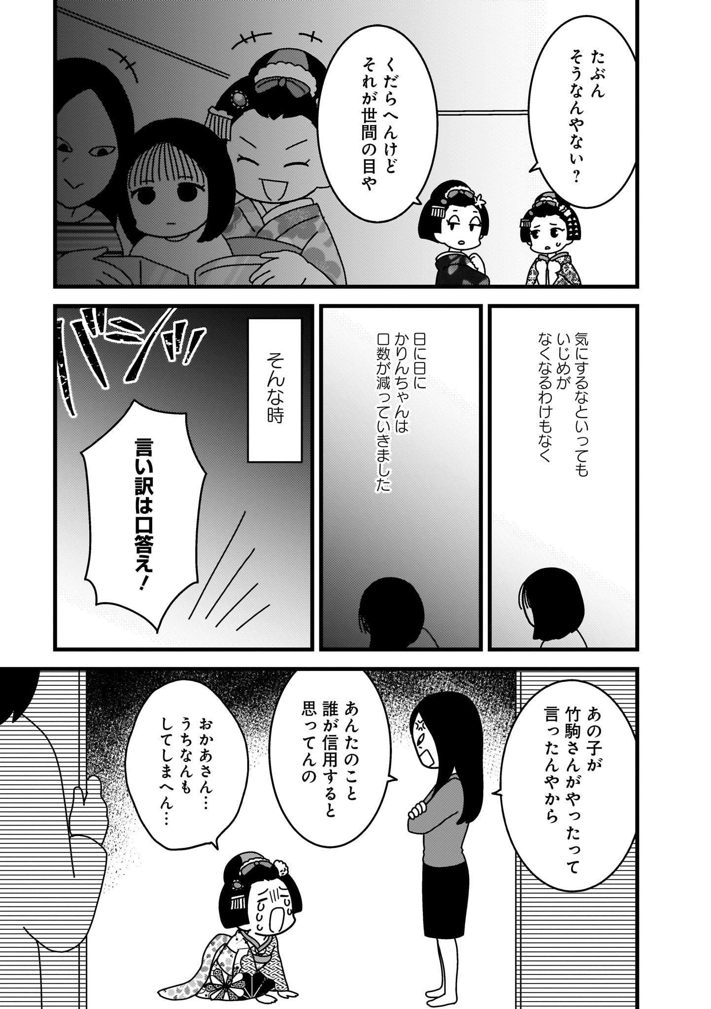 kyoutohanamati