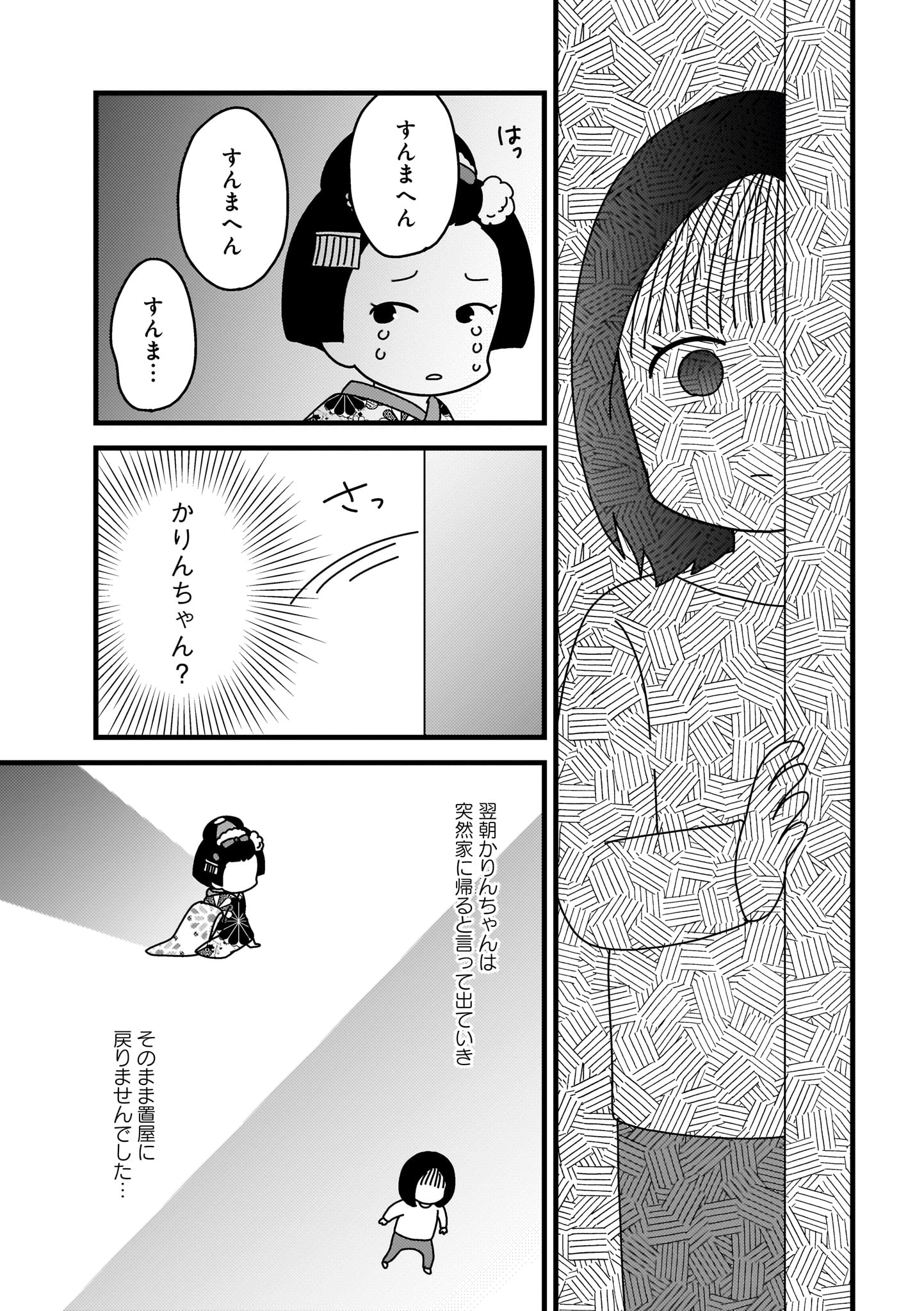 kyoutohanamati