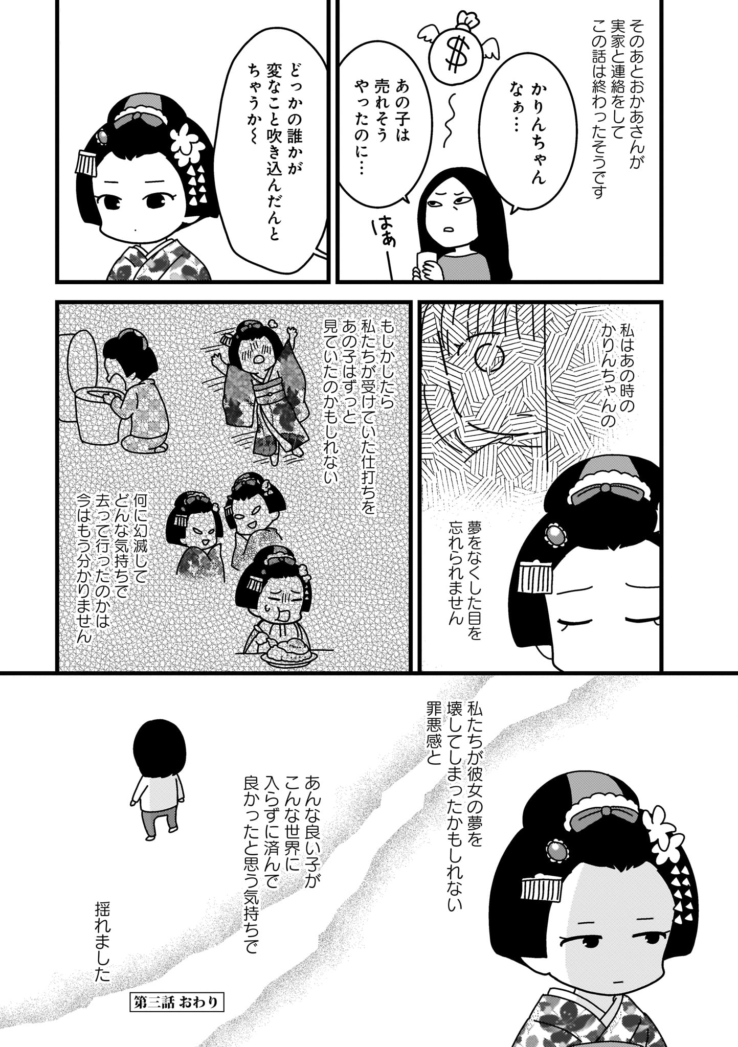 kyoutohanamati
