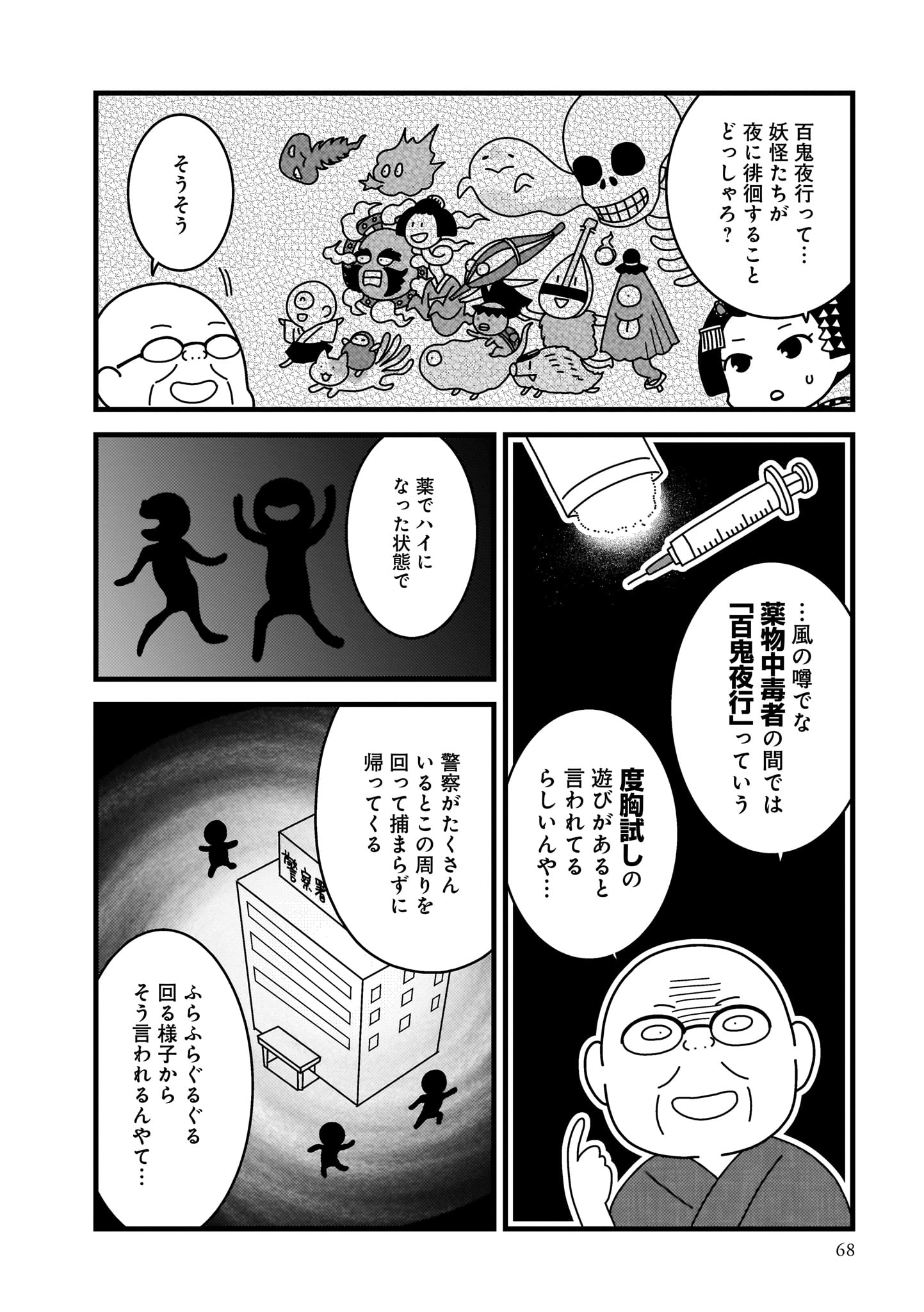 京都花街