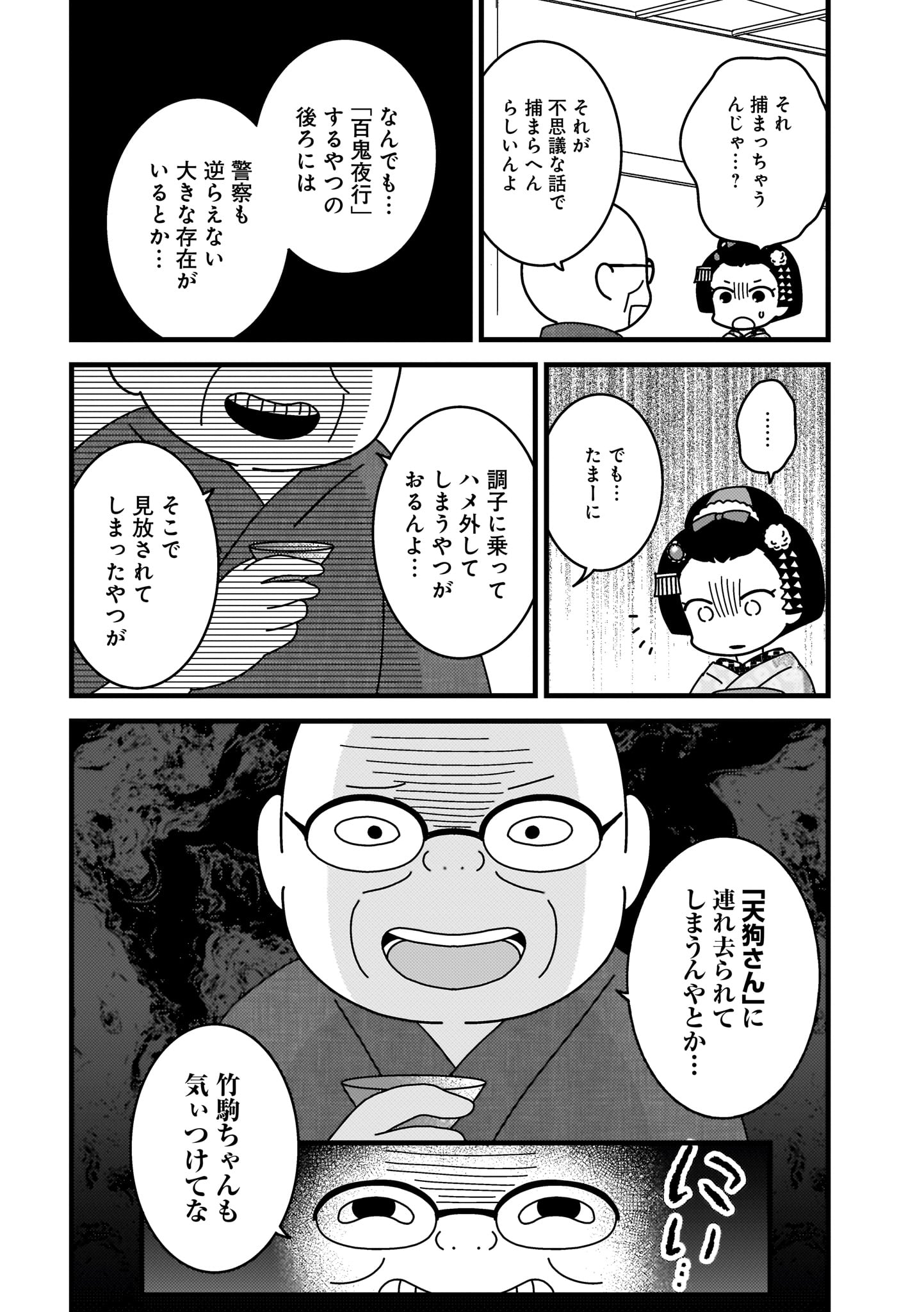 京都花街