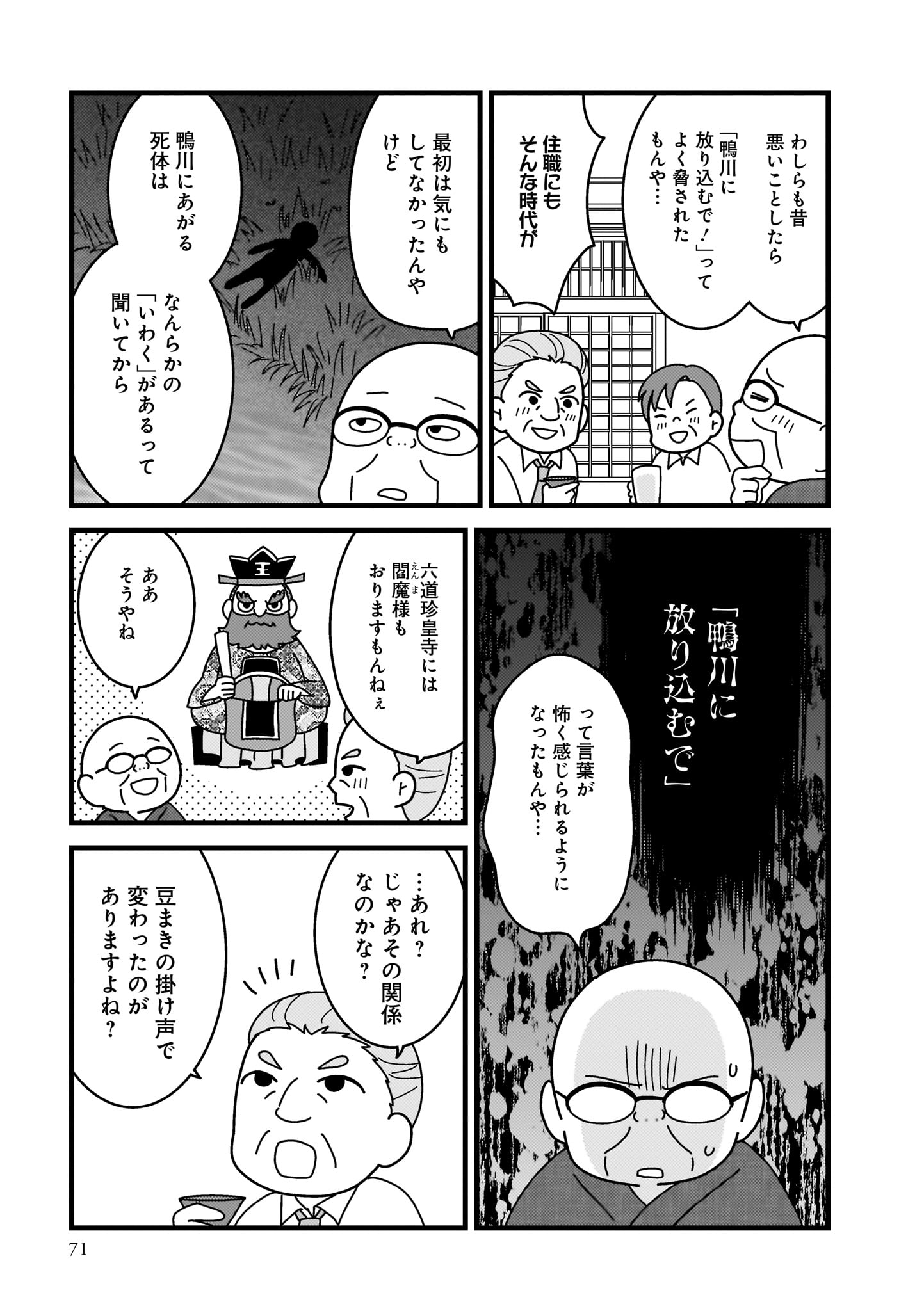 京都花街