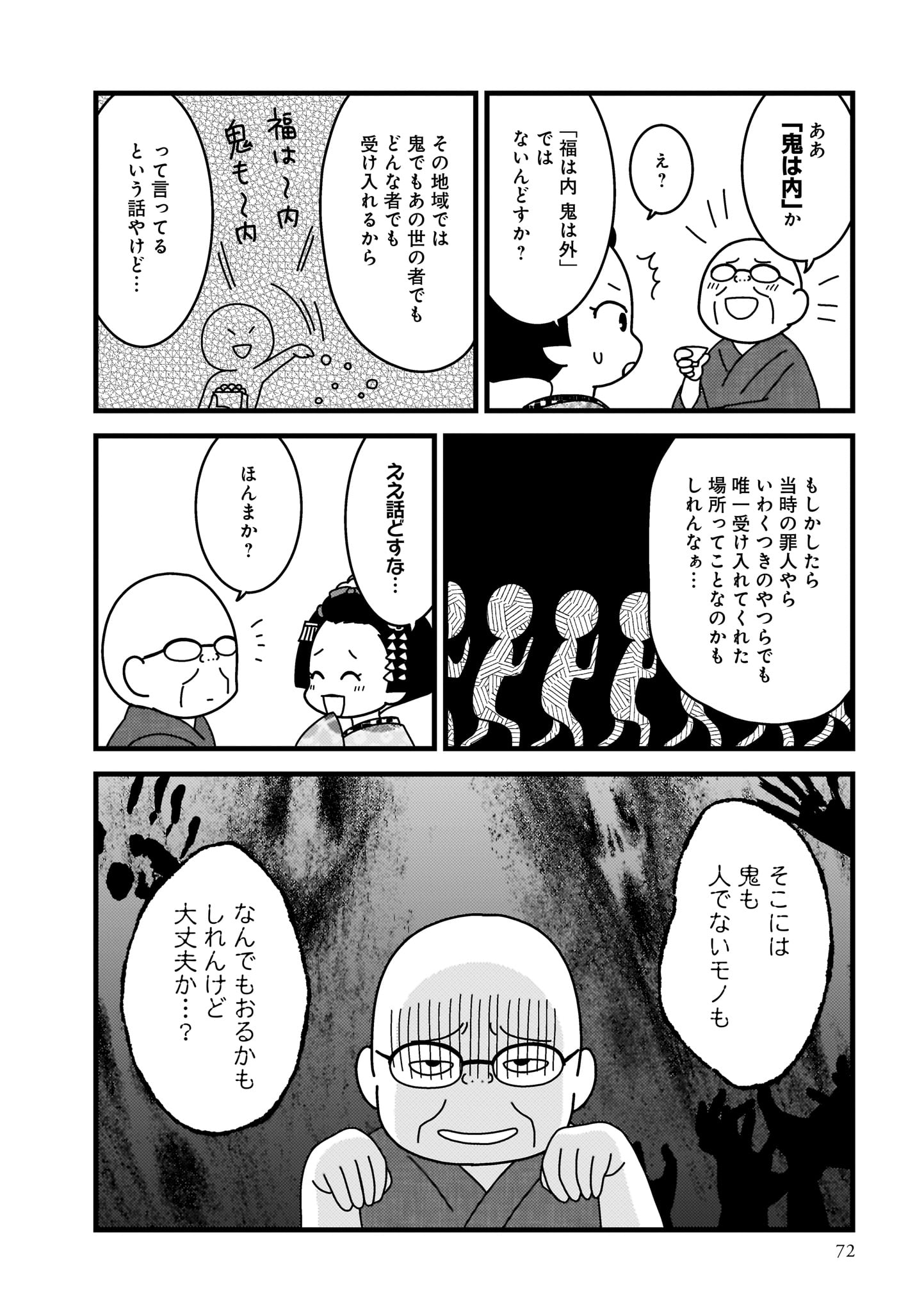 京都花街