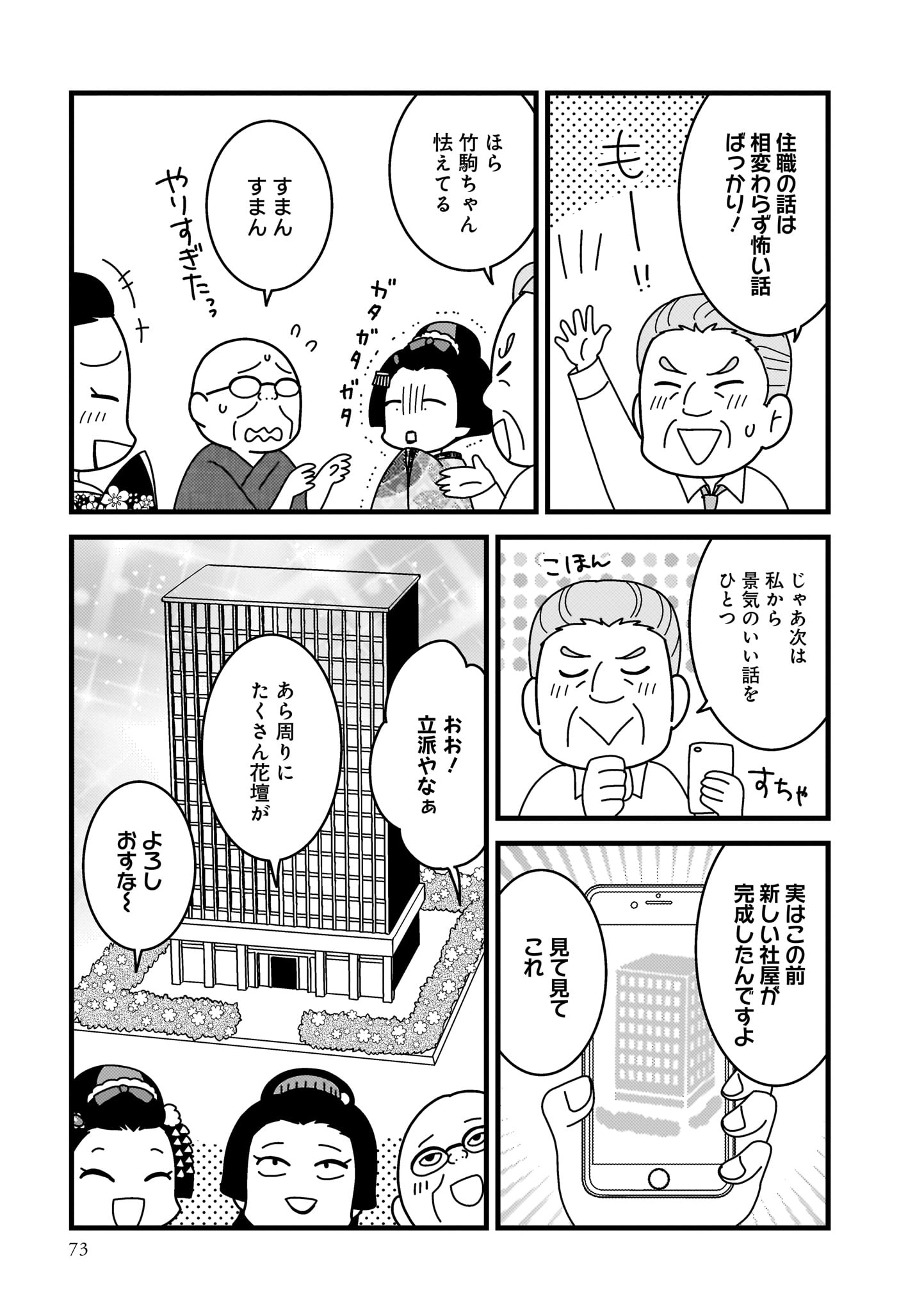 京都花街