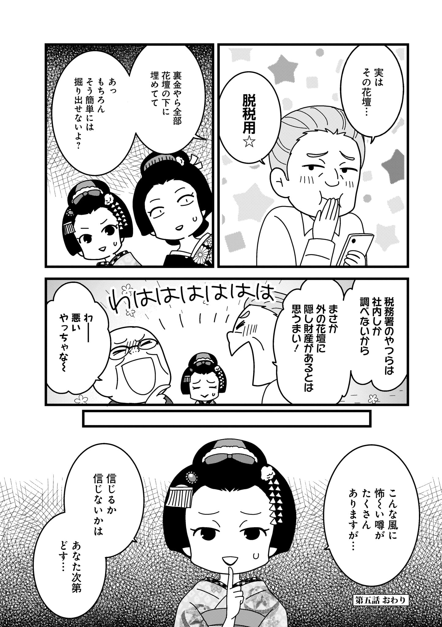京都花街