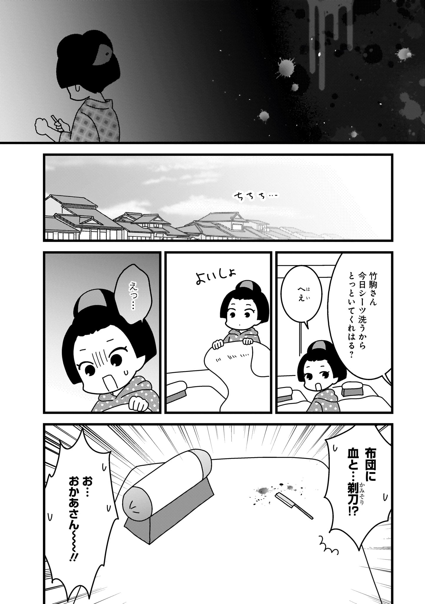 京都花街
