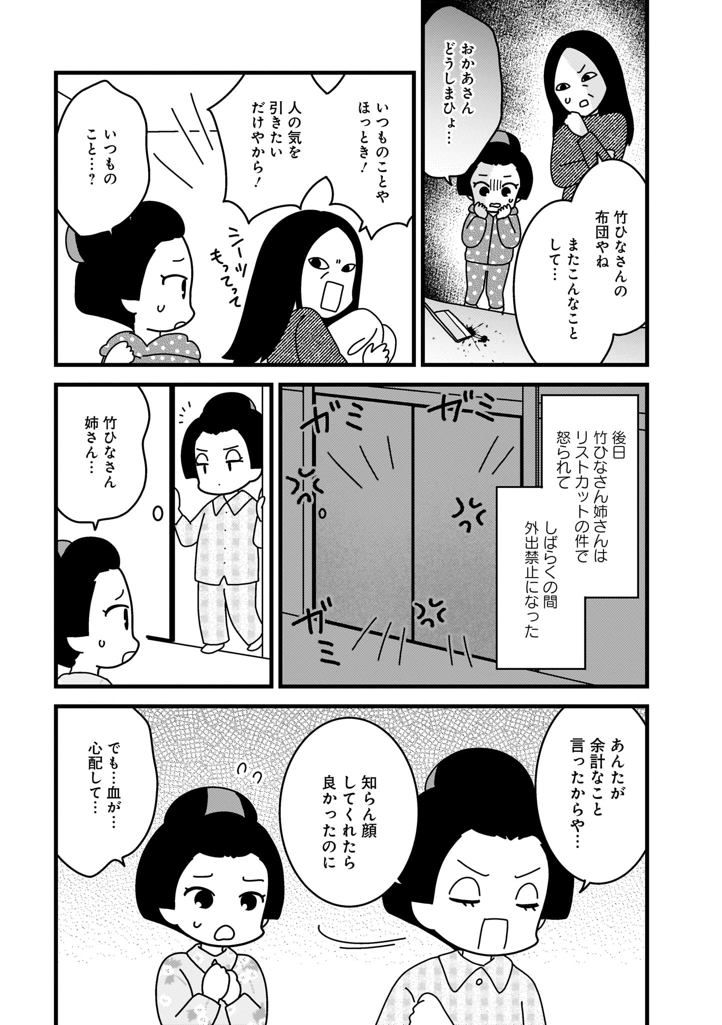 京都花街