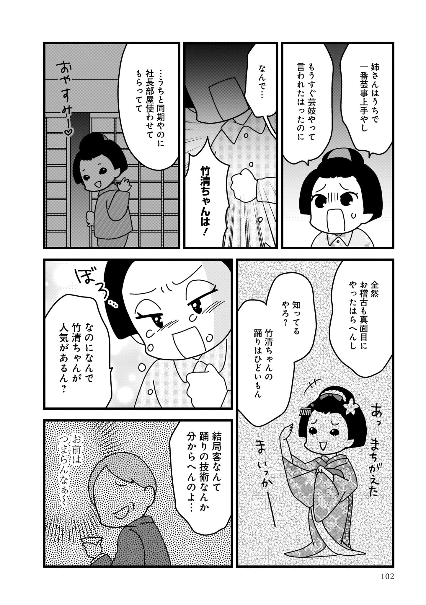京都花街