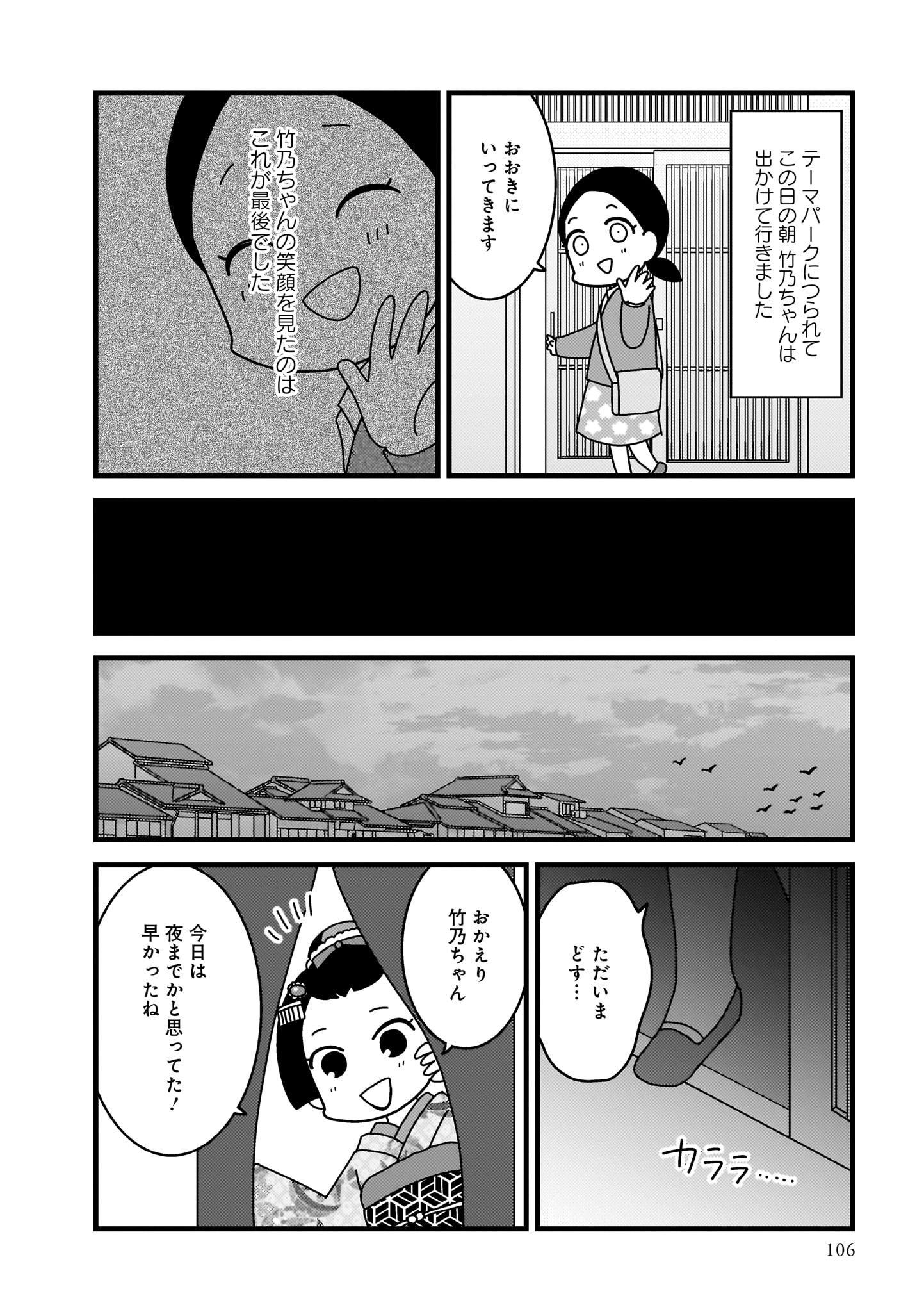 京都花街