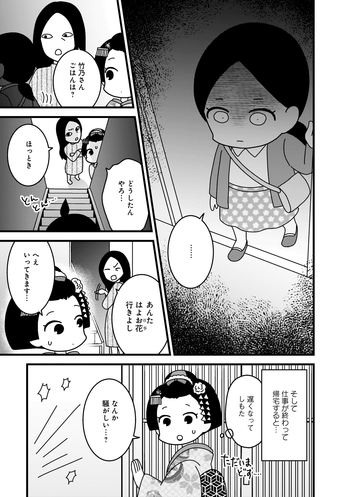 京都花街