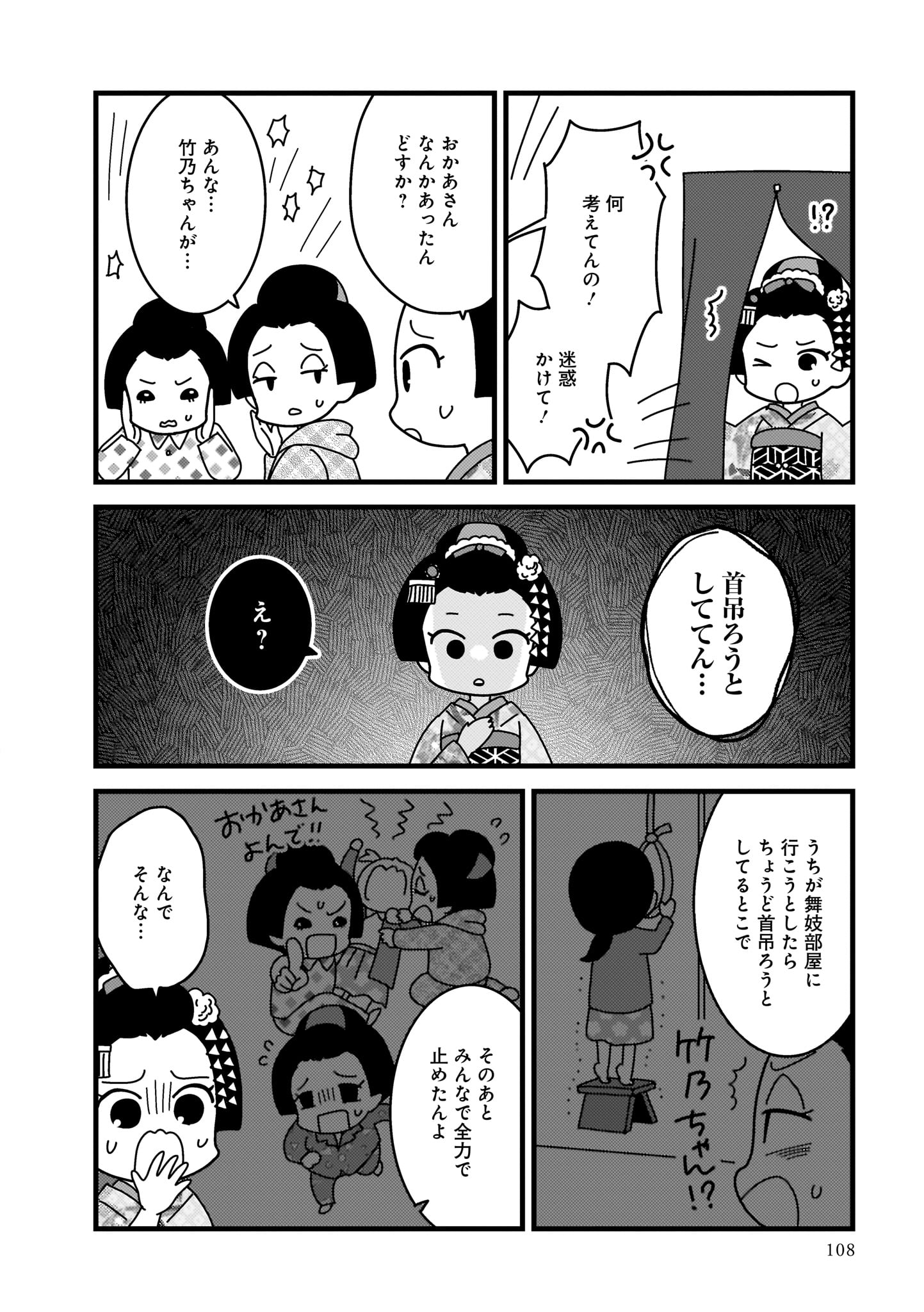 京都花街