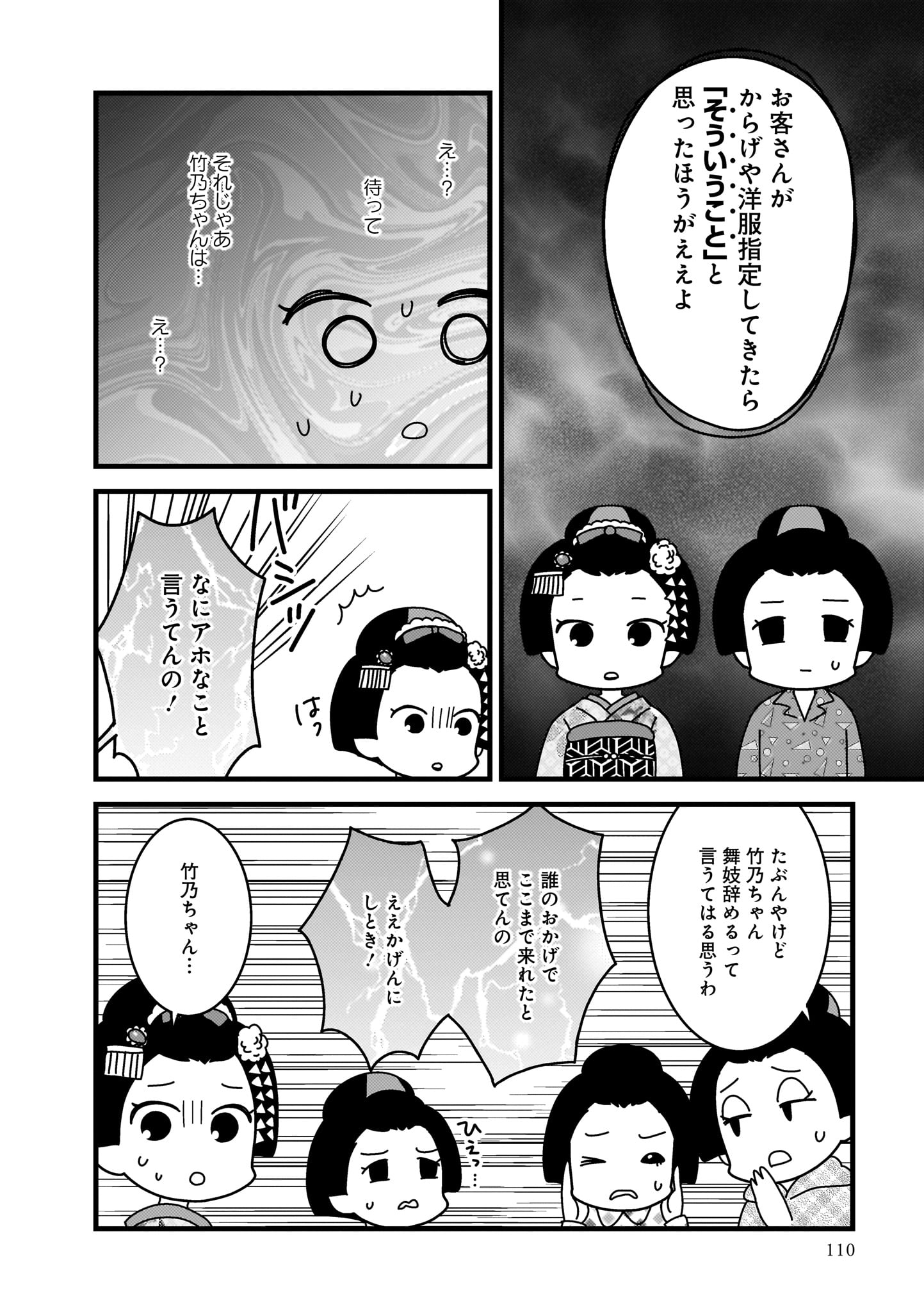 京都花街