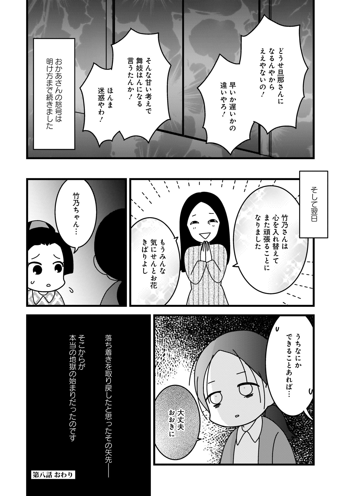 京都花街P111