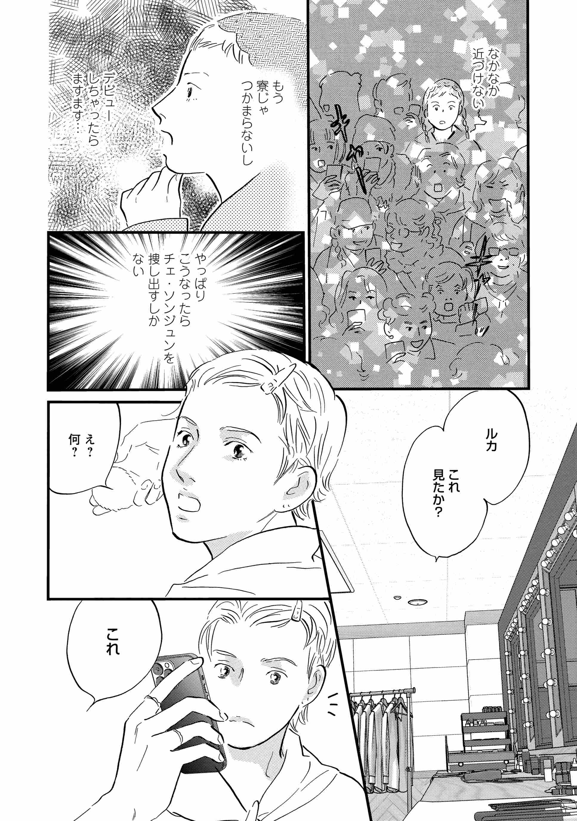 Re-image (12)