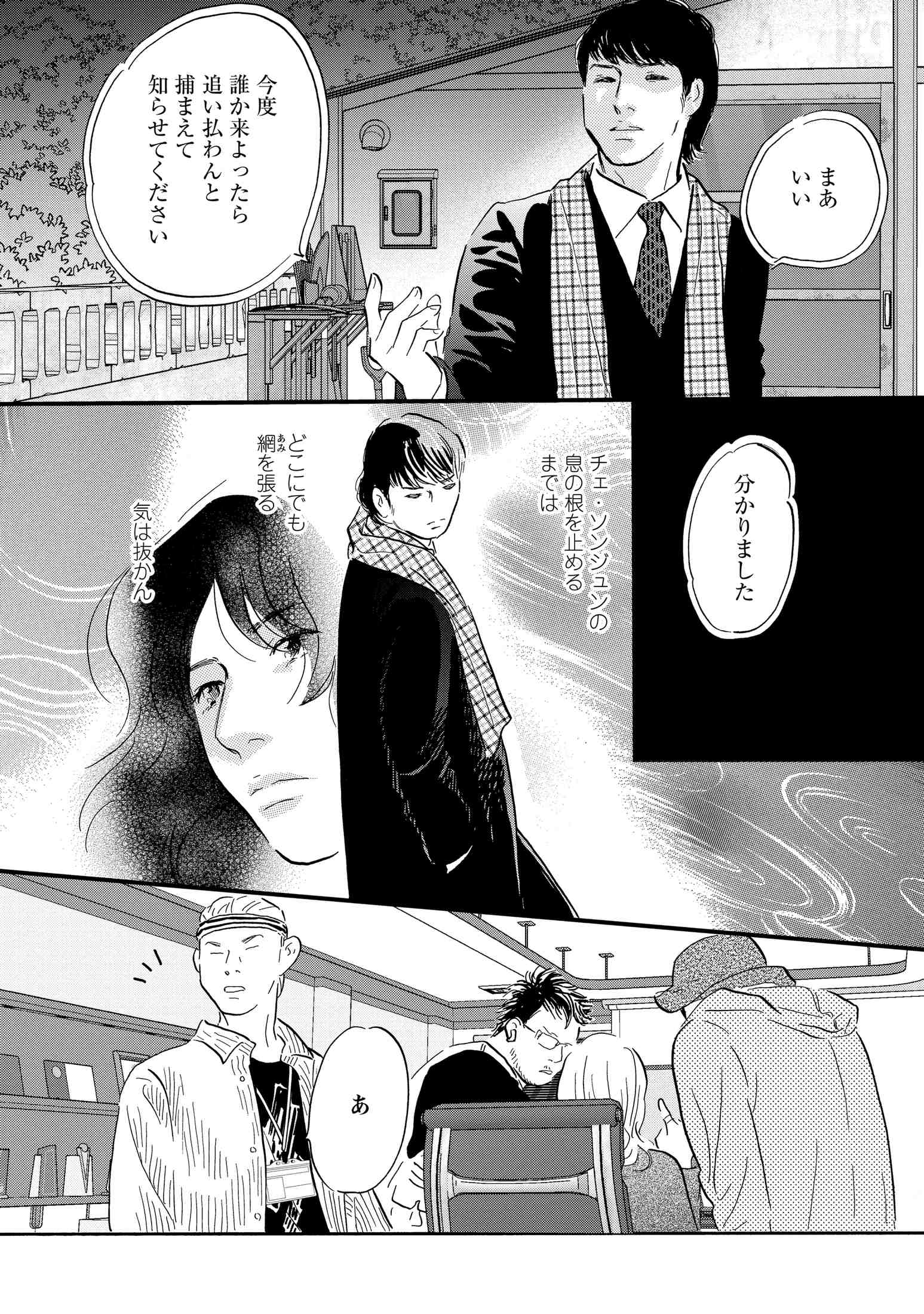 Re-image (18)