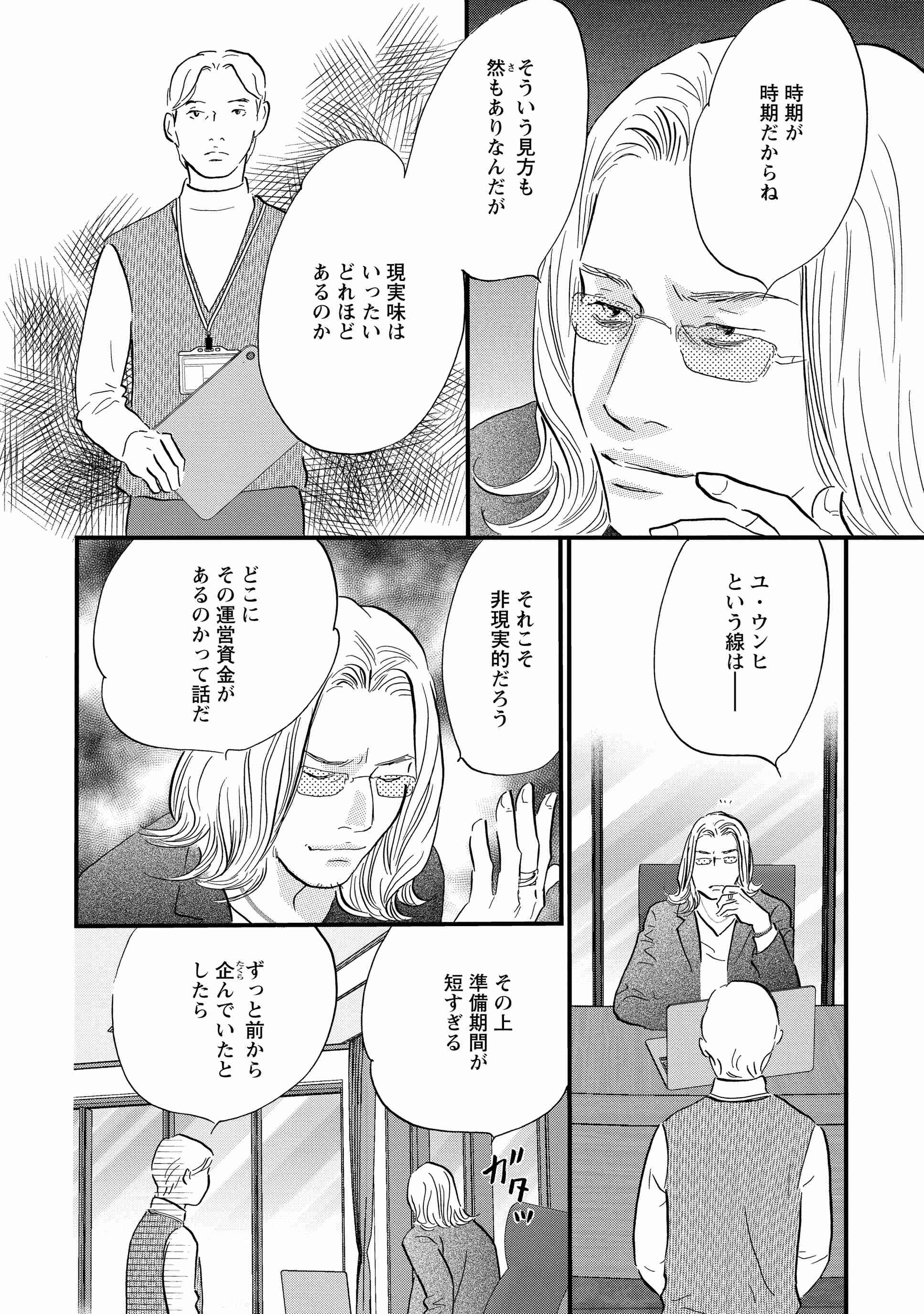 Re-image (24)