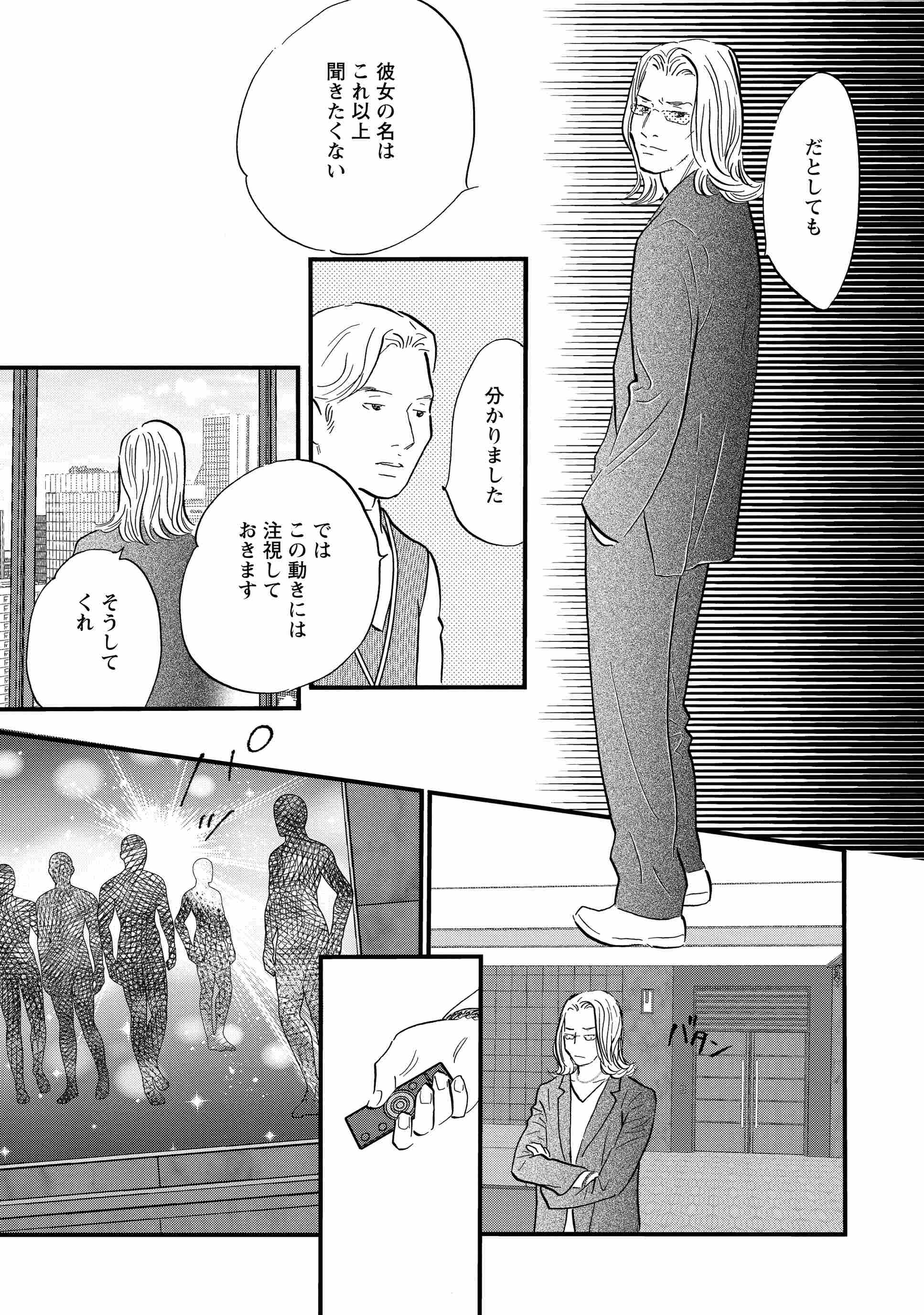 Re-image (25)