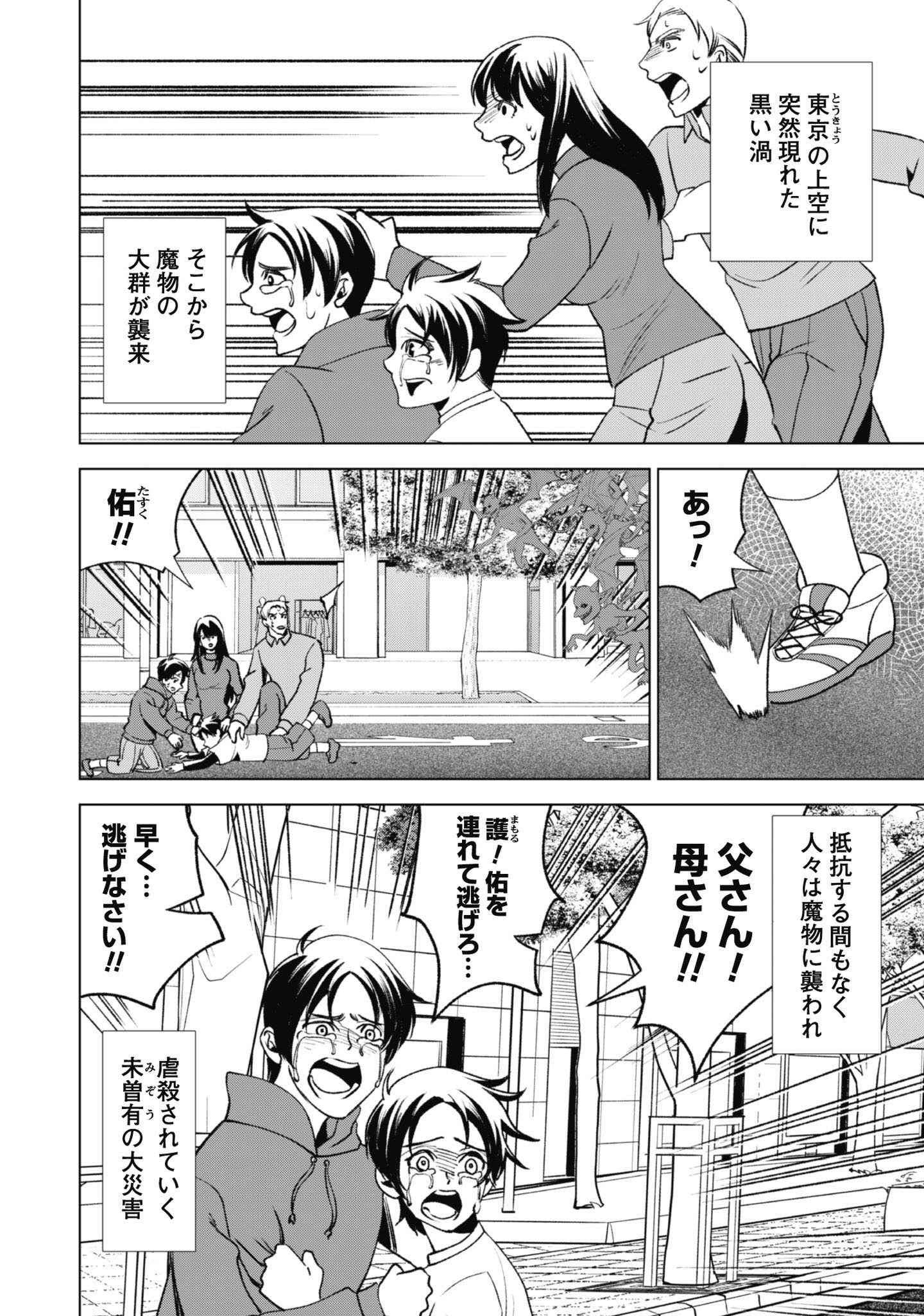 英霊たちから修行