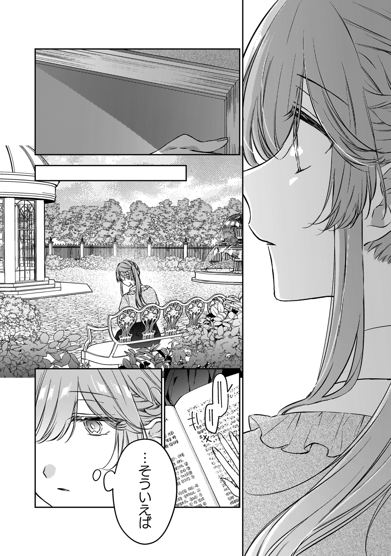 幽霊殿下とわたしの秘密のおしゃべり