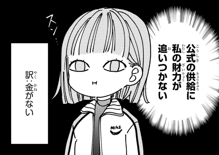 推しが我が家_【#13】