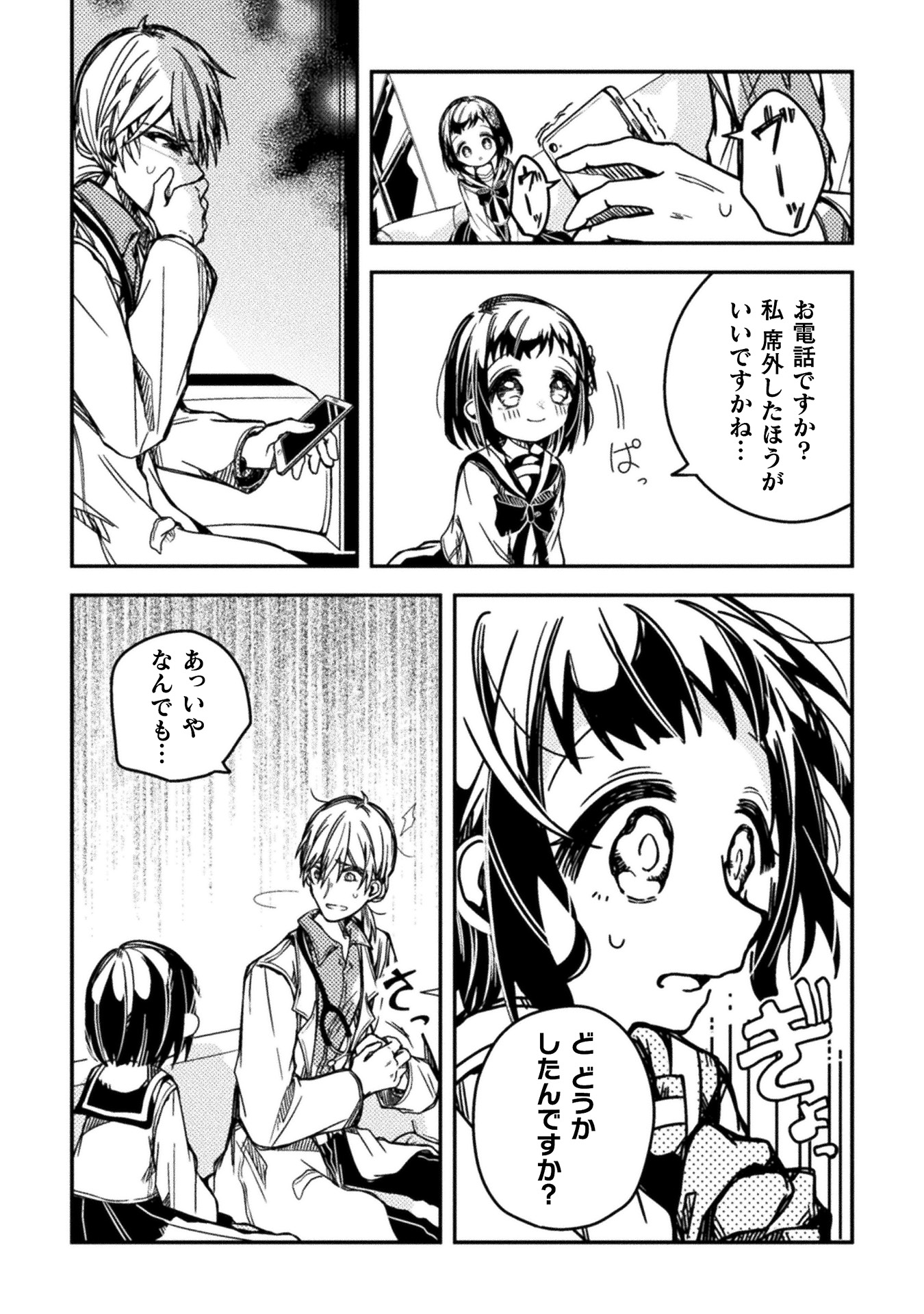 医者と被験体さん