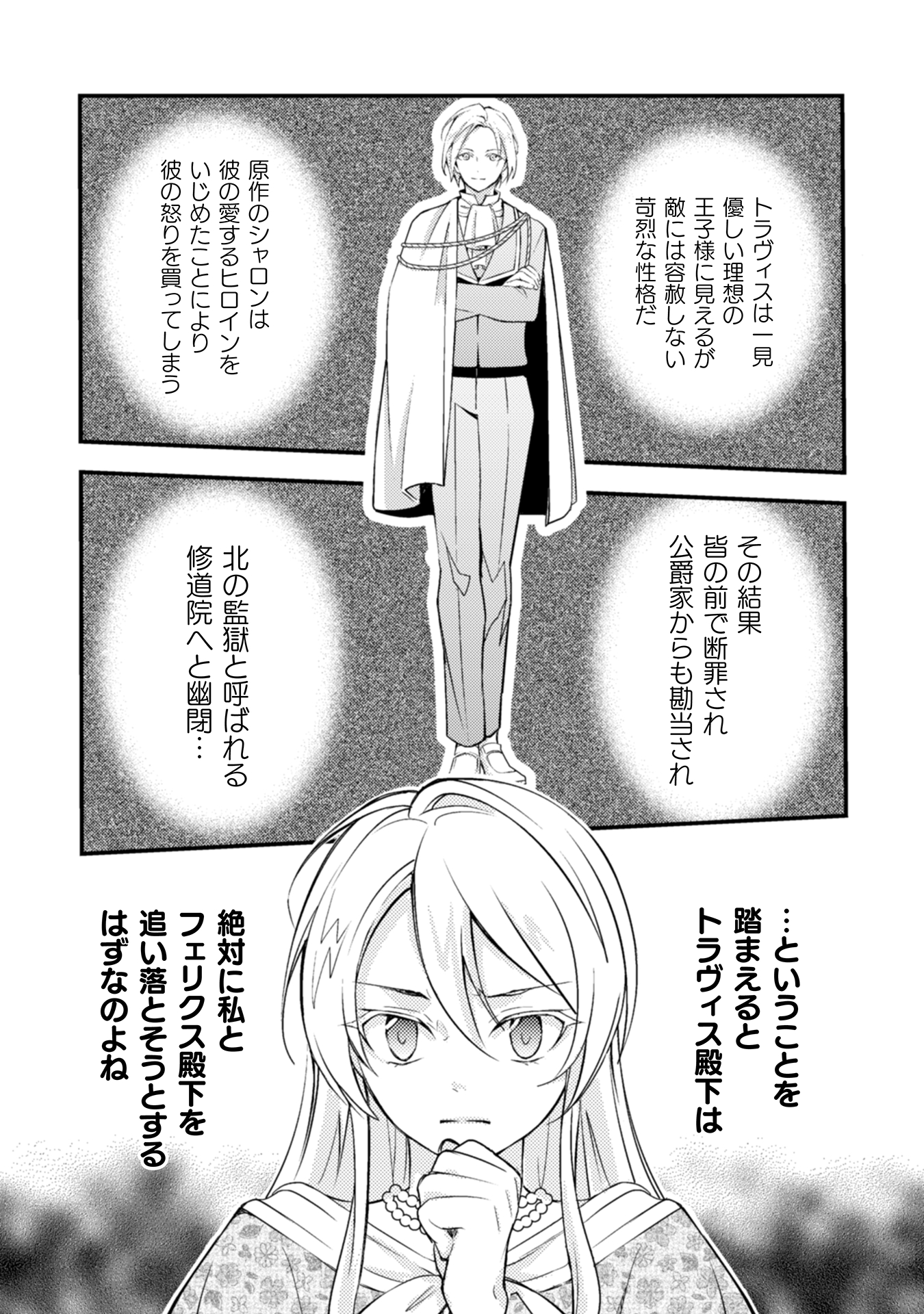 悪役令嬢に転生したので、隠れハイスペ王子と破滅の運命を回避します！