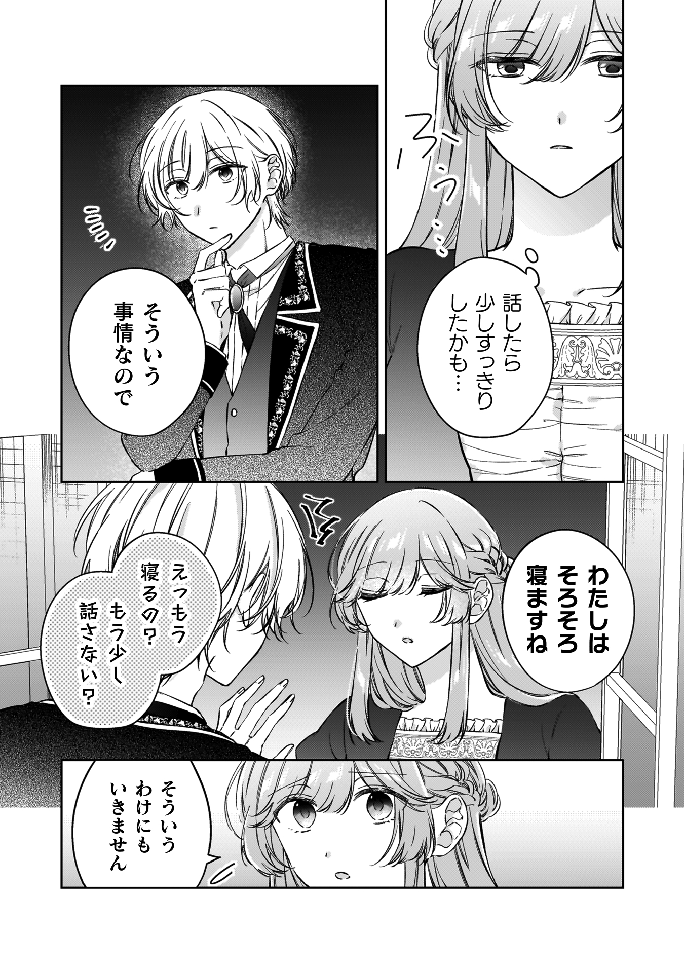 幽霊殿下とわたしの秘密のおしゃべり