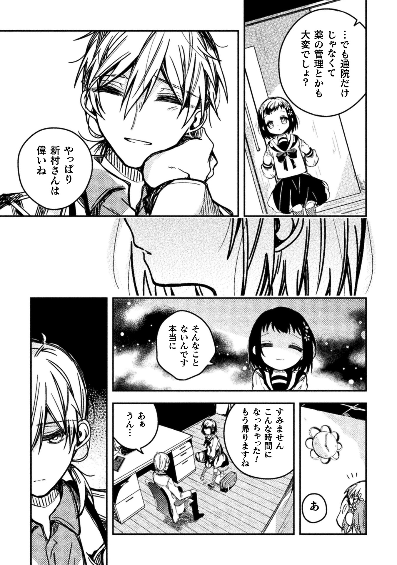 医者と被験体さん