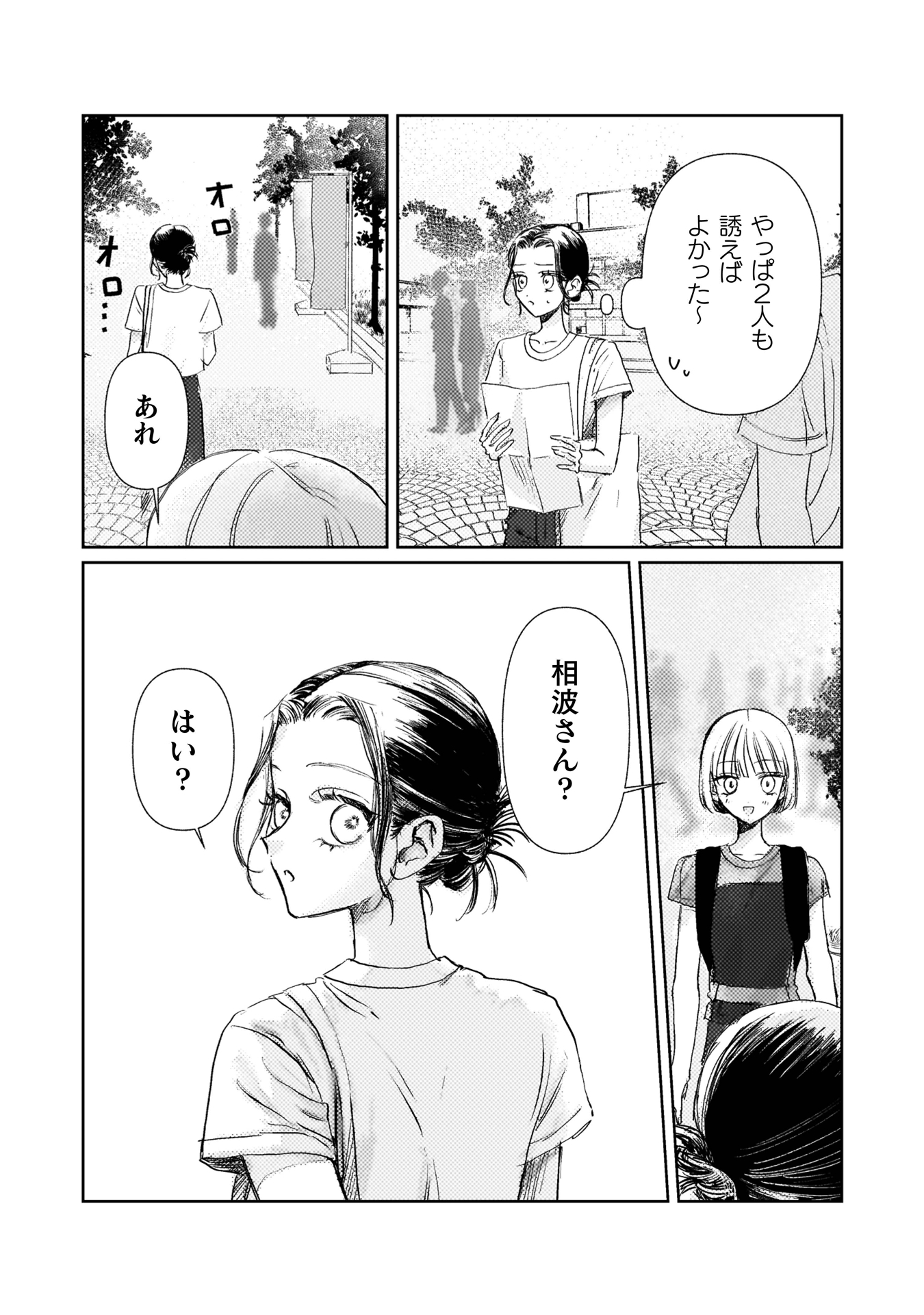 ロリースイートロリー