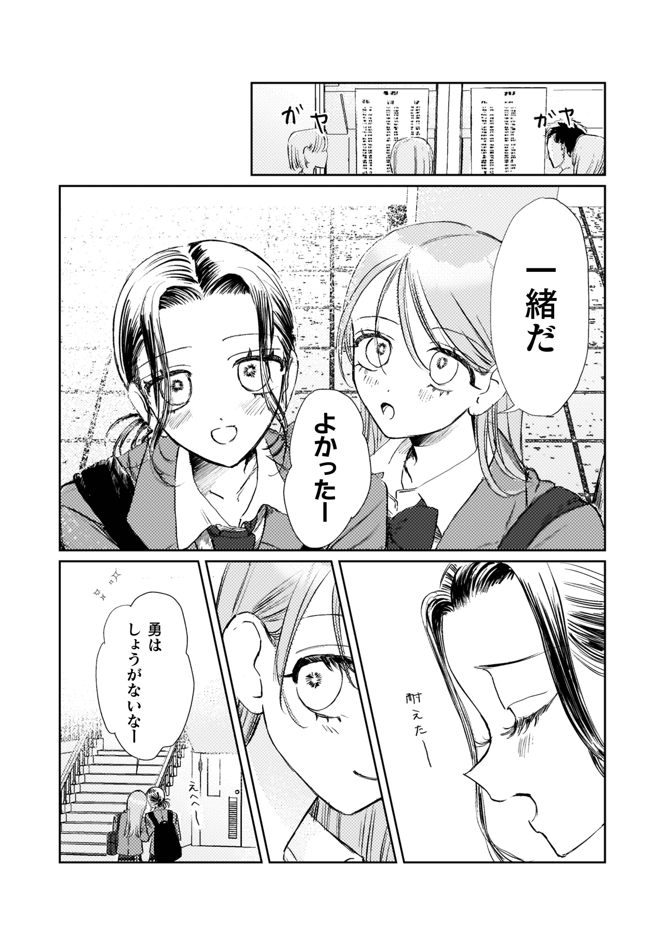 ロリースイートロリー