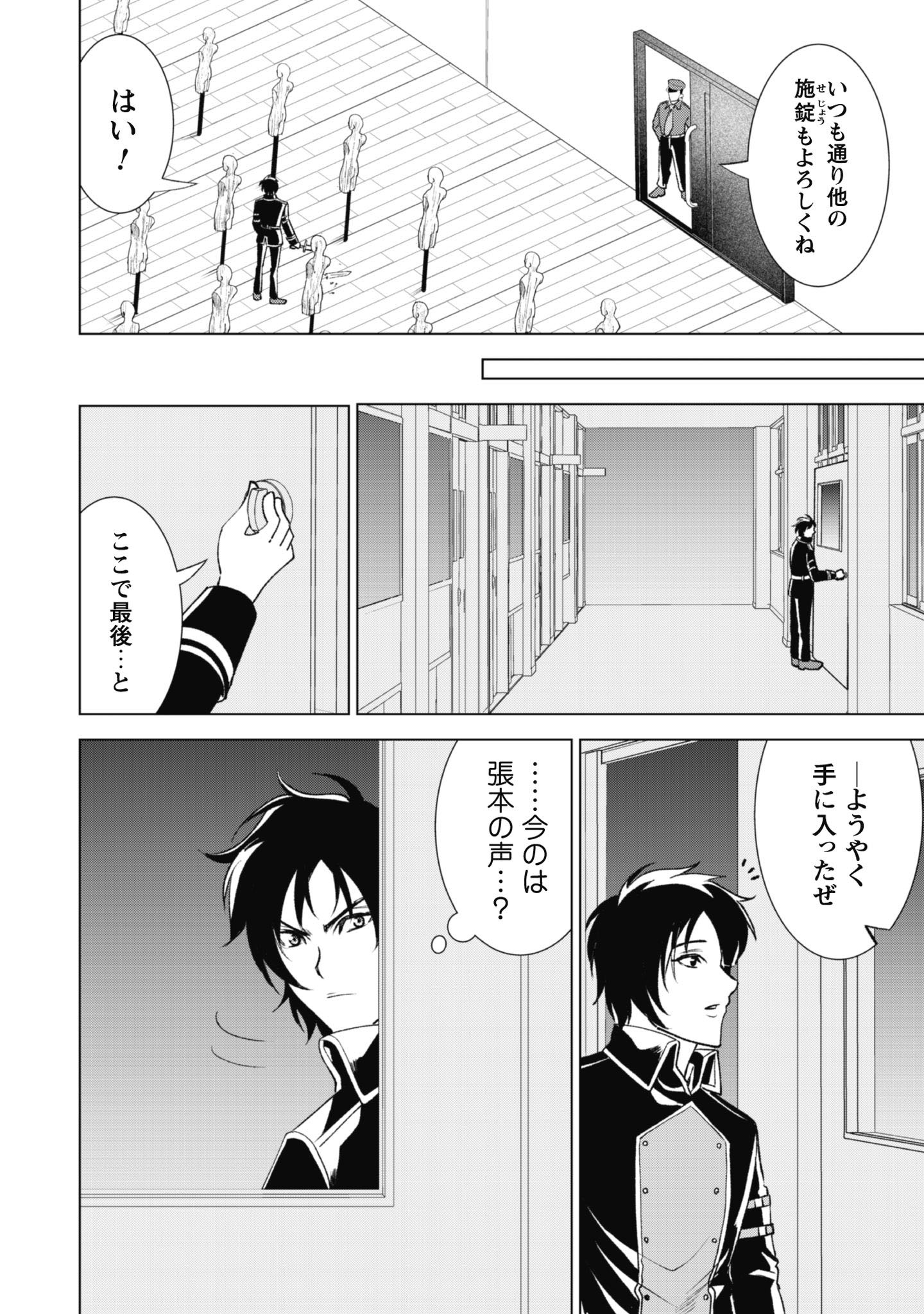 英霊たちから修行