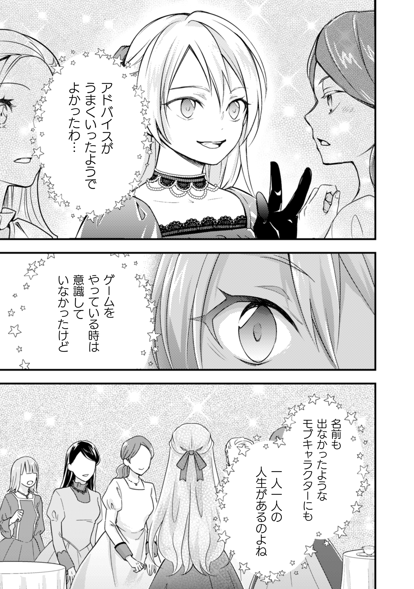 悪役令嬢に転生したので、隠れハイスペ王子と破滅の運命を回避します！