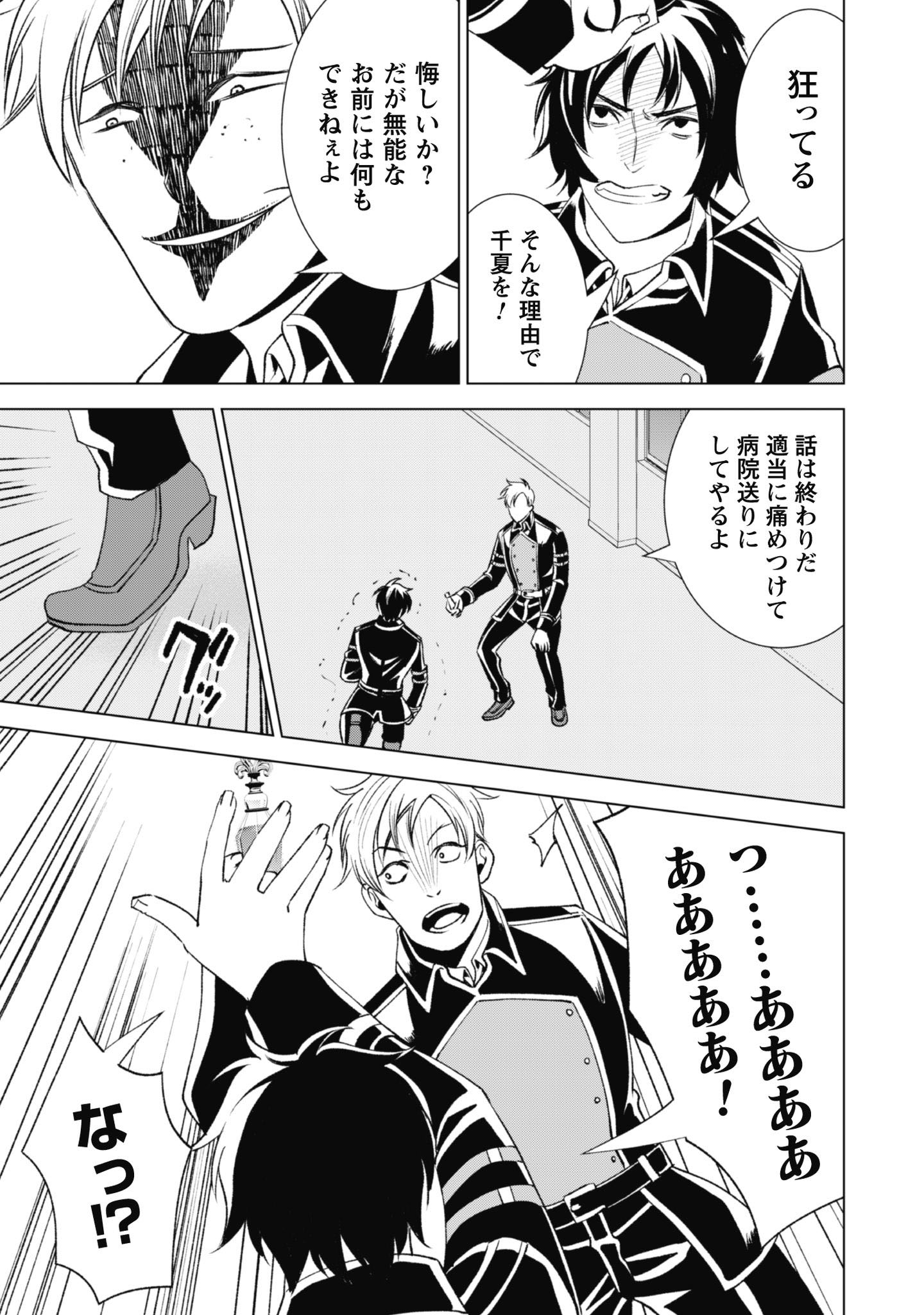 英霊たちから修行