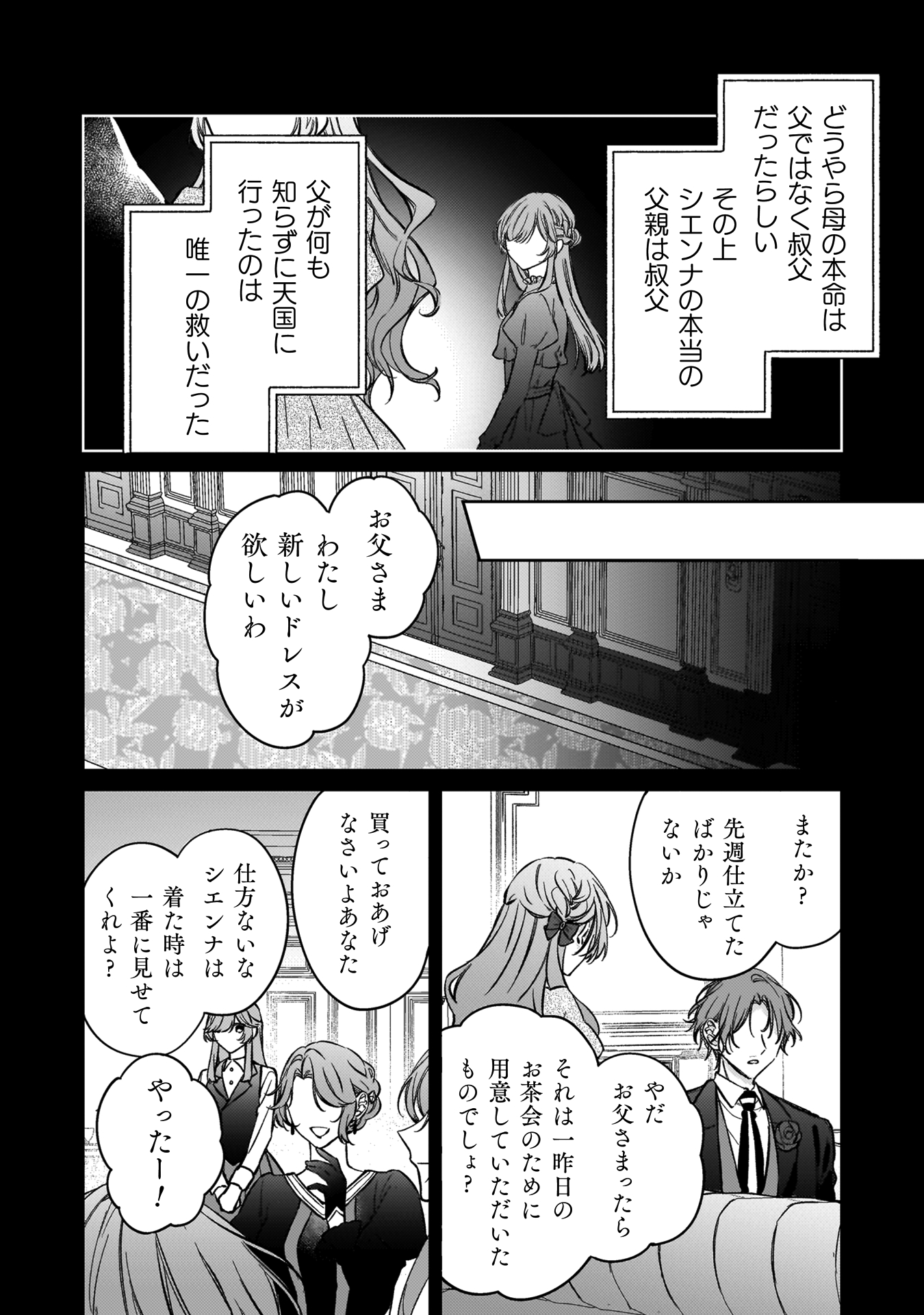幽霊殿下とわたしの秘密のおしゃべり