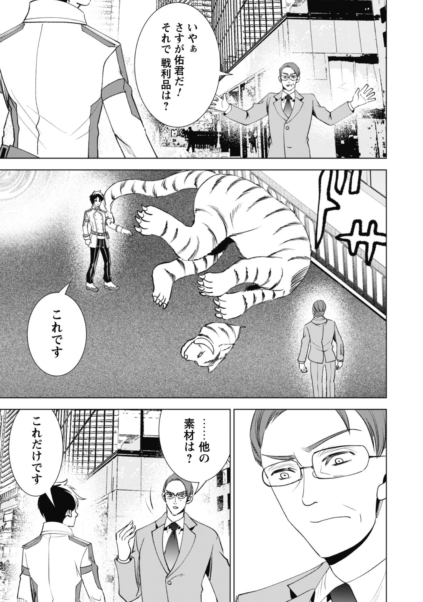 英霊たちから修行