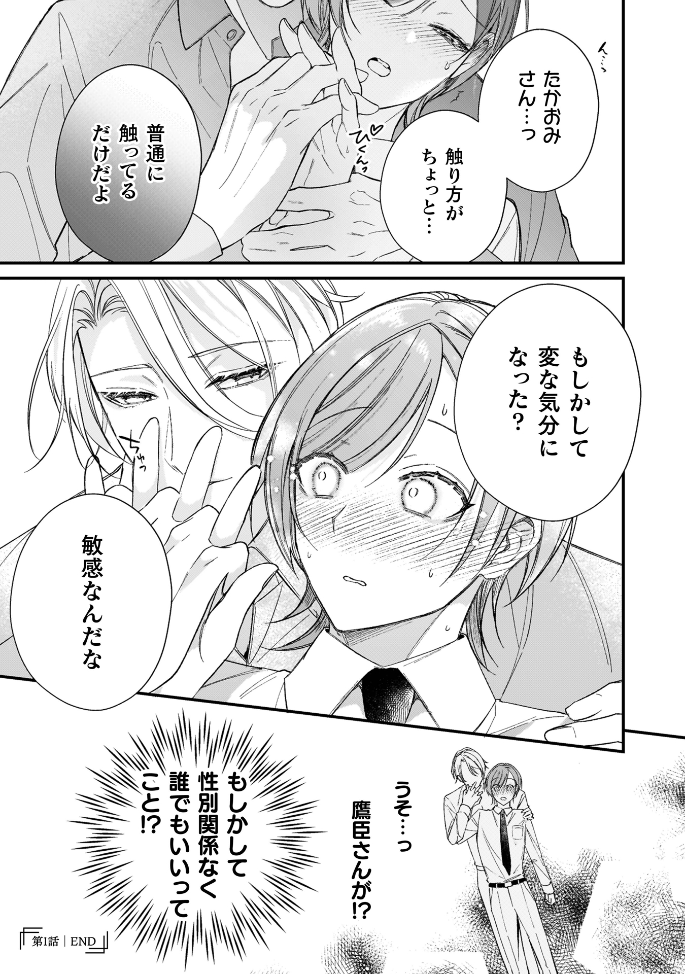 ワンサイド・バニラシュガー