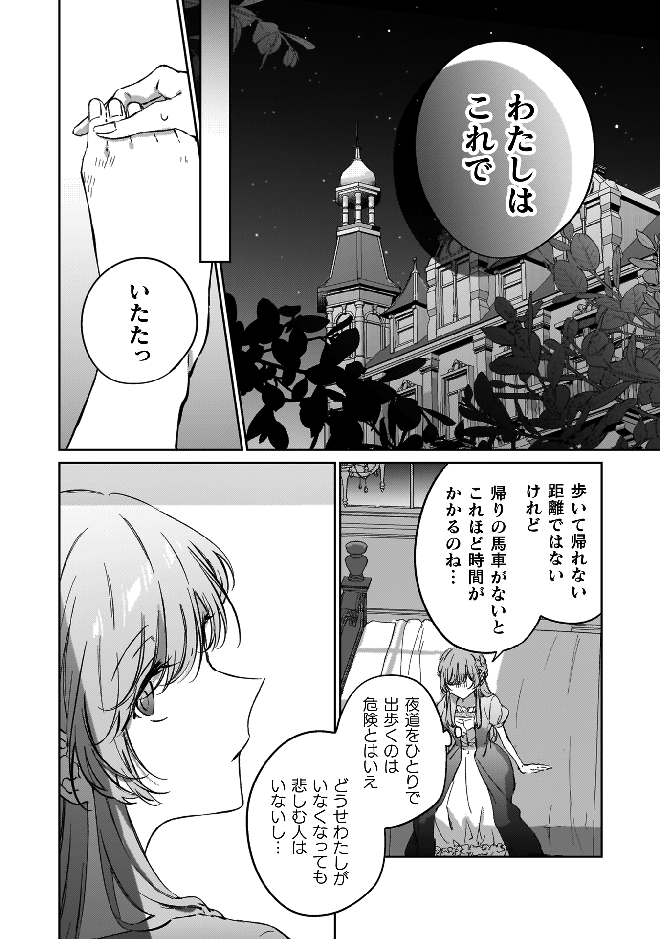 幽霊殿下とわたしの秘密のおしゃべり