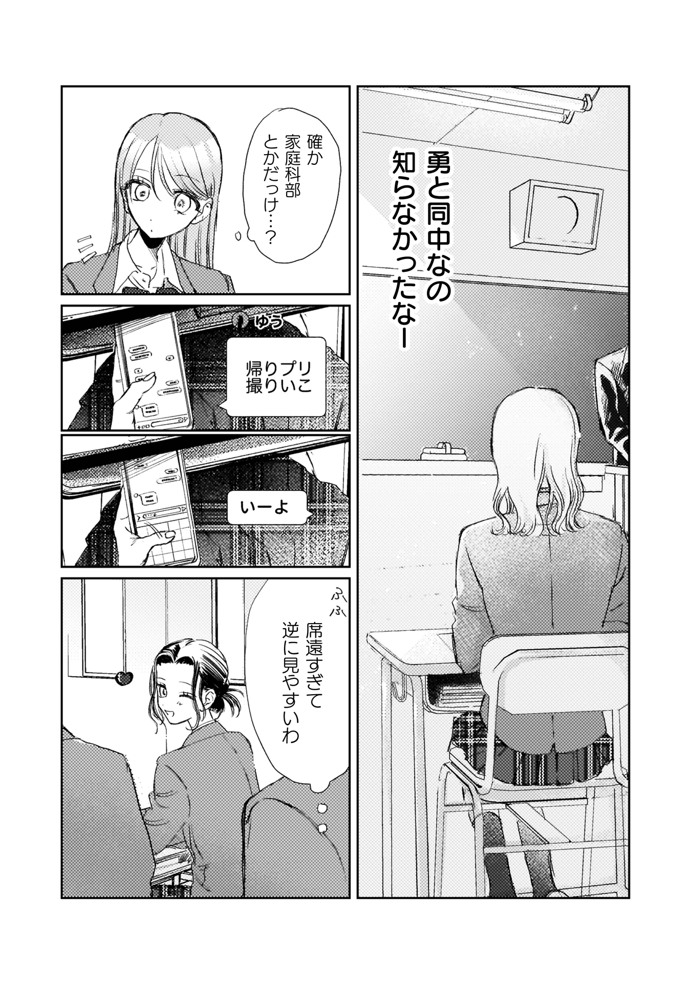 ロリースイートロリー