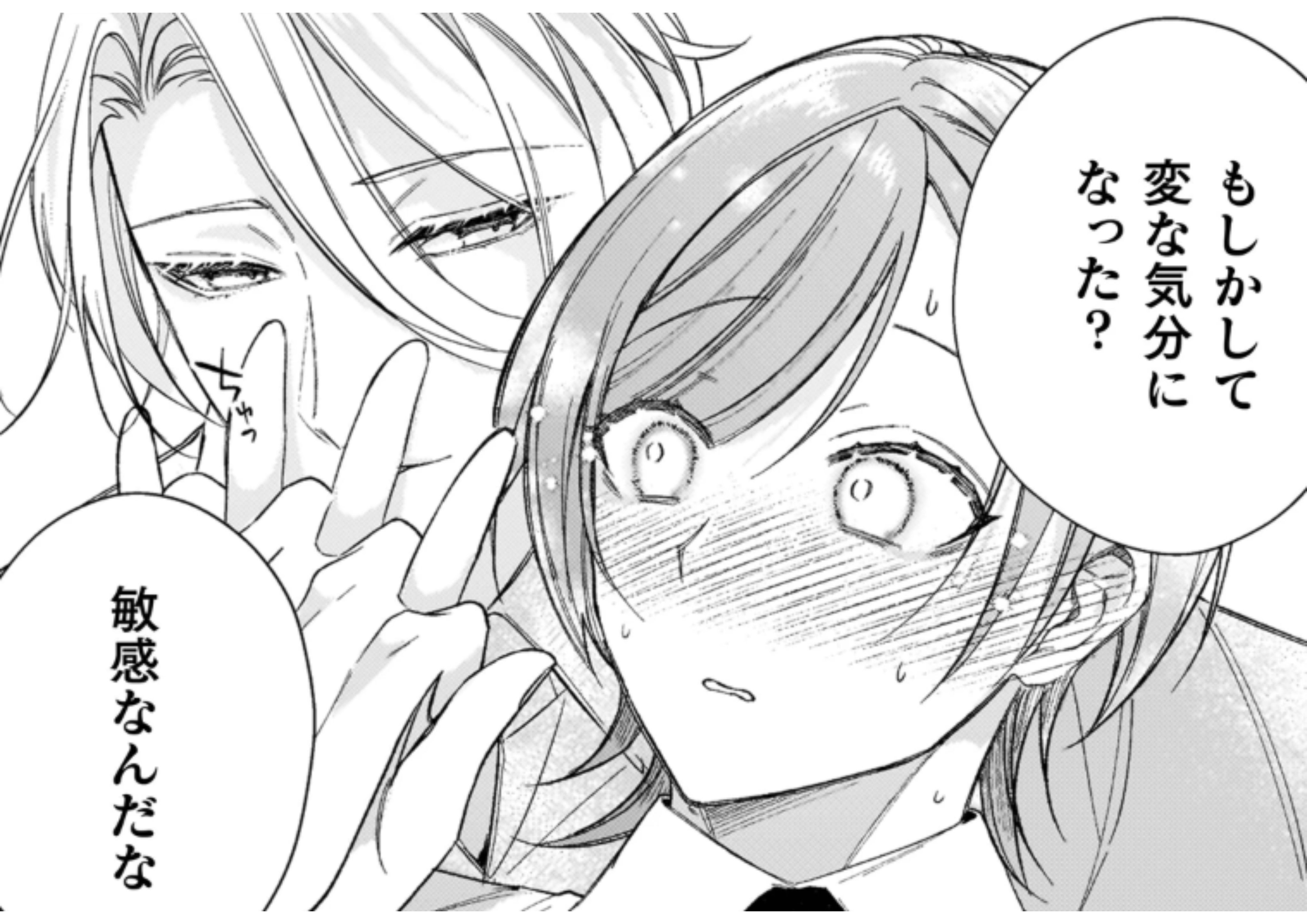 ワンサイドバニラシュガー【#5】