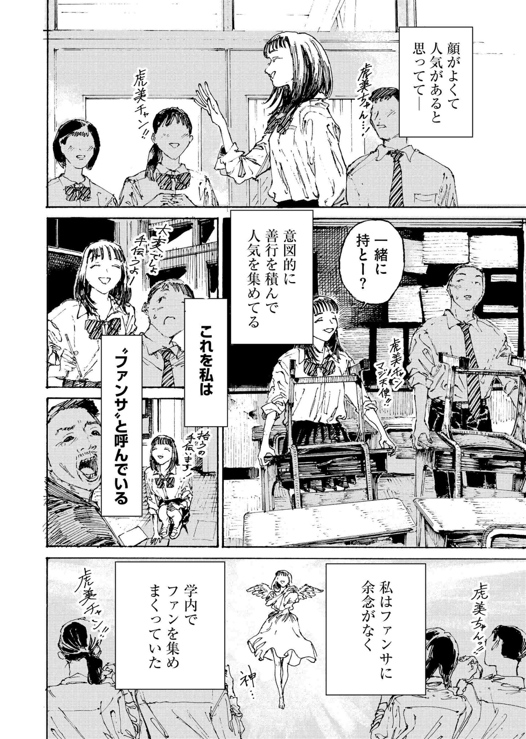 虎と羊