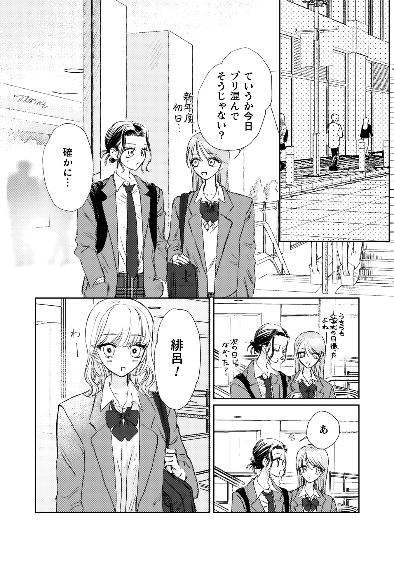 ロリースイートロリー