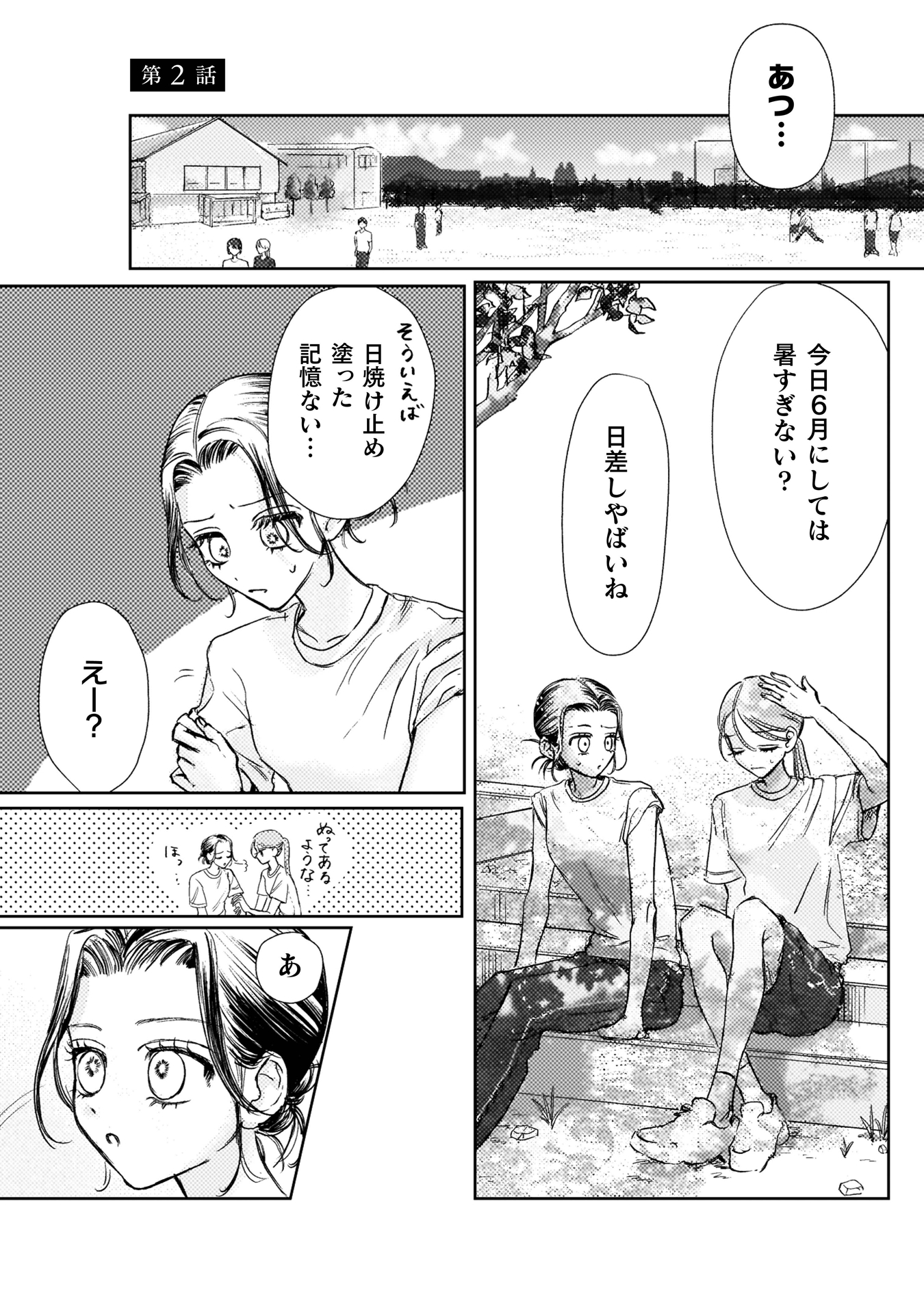 ロリースイートロリー