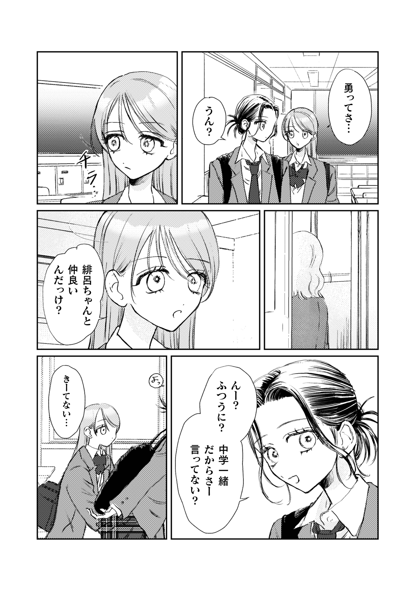 ロリースイートロリー