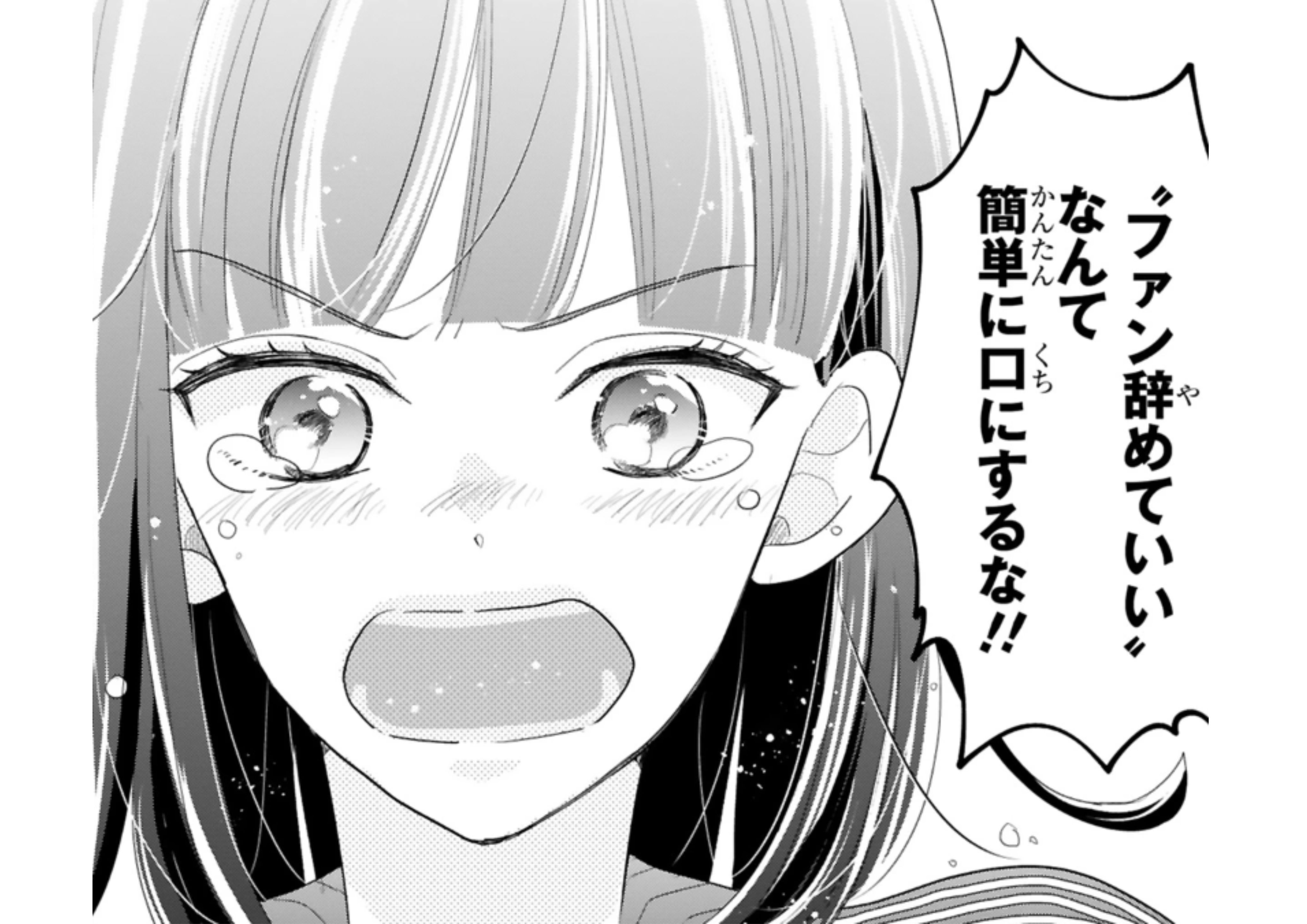 推しが我が家_アイキャッチ