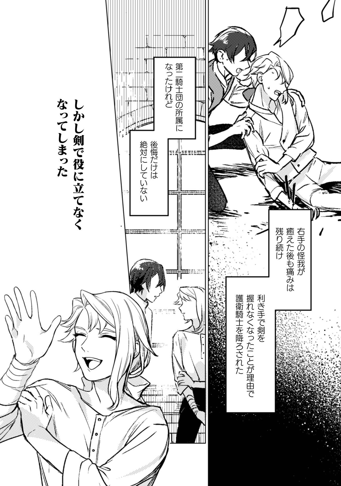 占い師には花騎士の恋心が見えています