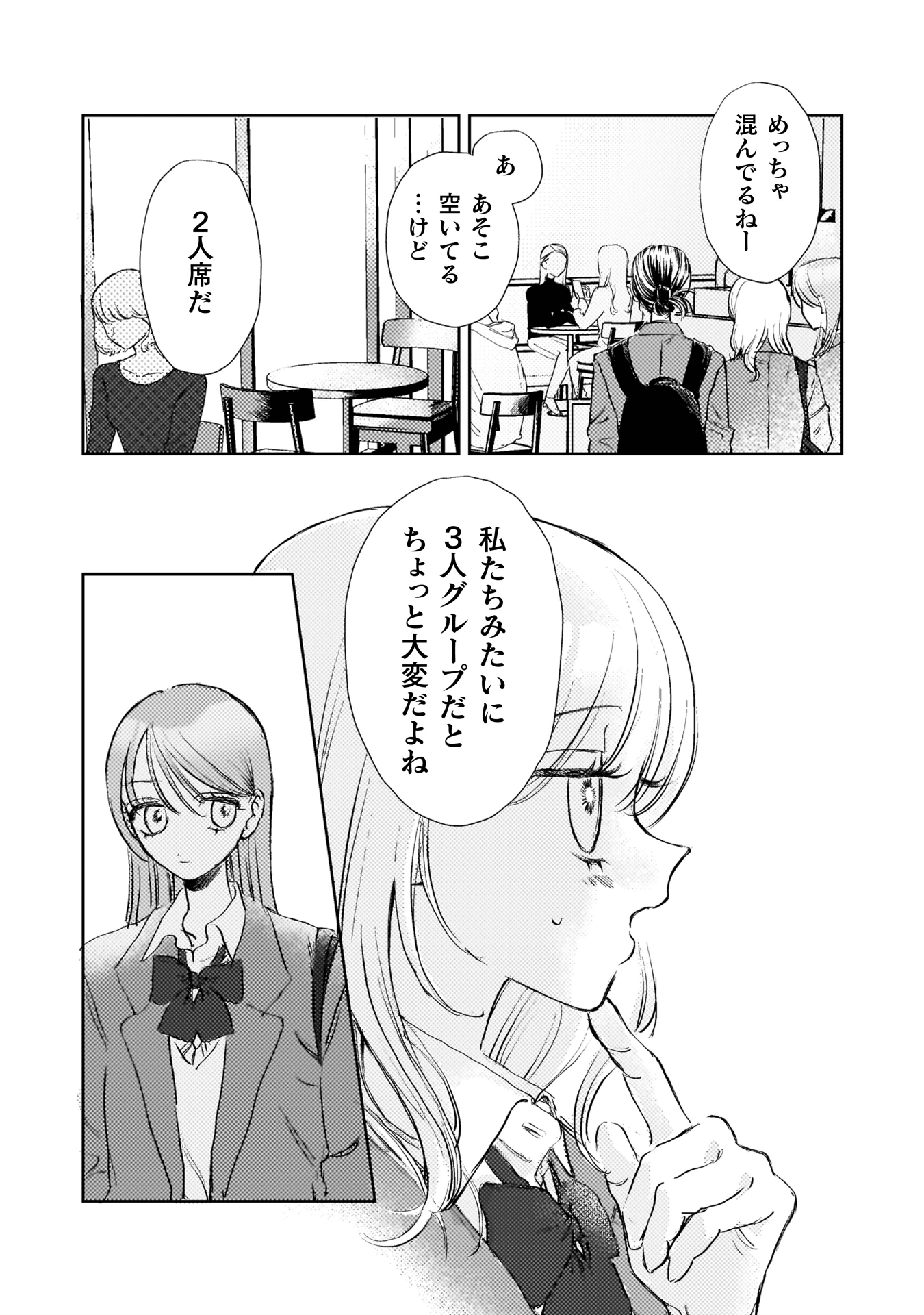 ロリースイートロリー